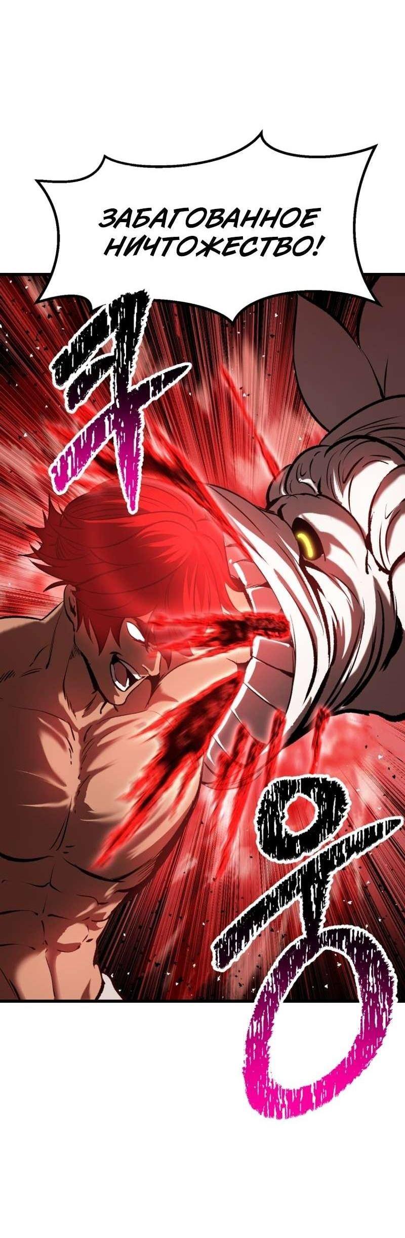 Страница 69 главы 209 манги Король меча / Latna Saga: Survival of a Sword King