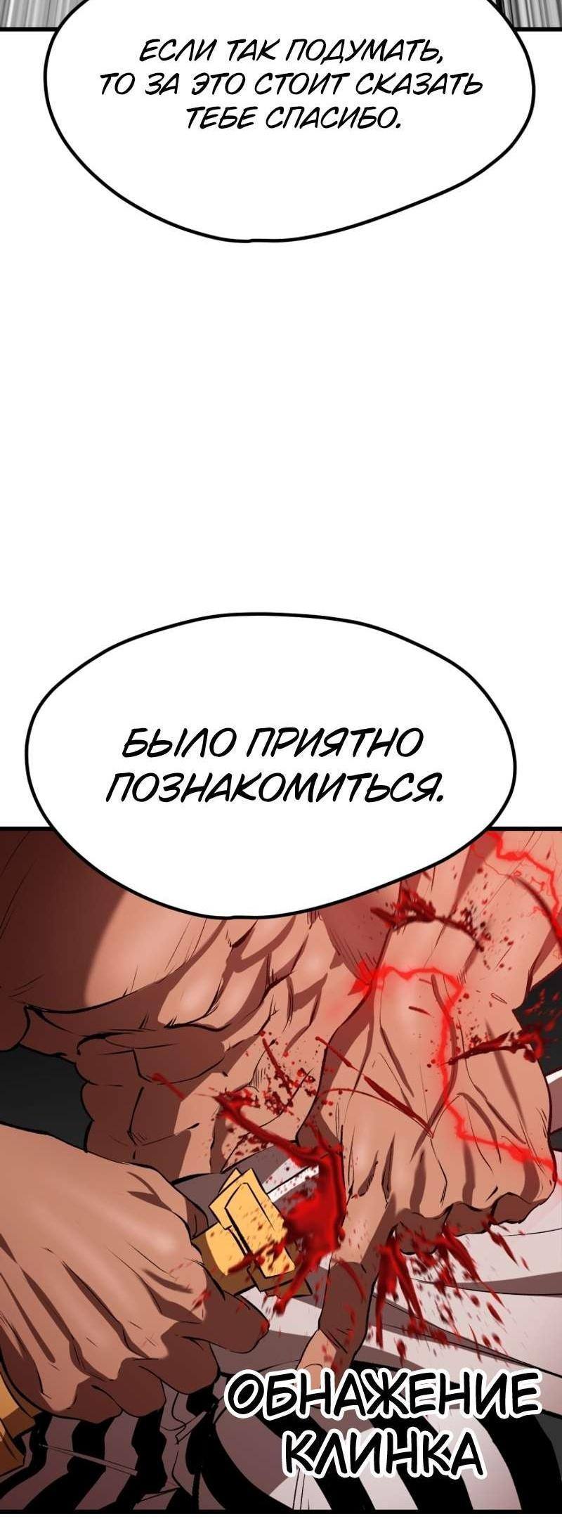 Страница 79 главы 209 манги Король меча / Latna Saga: Survival of a Sword King