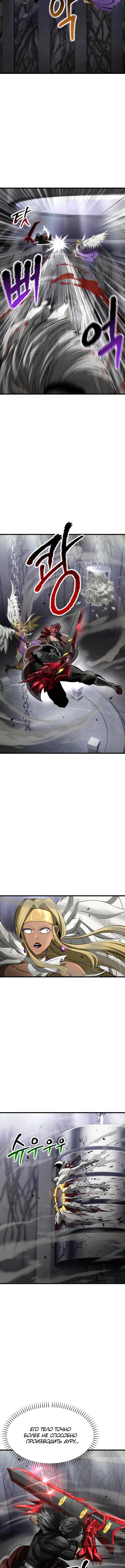 Страница 12 главы 239 манги Король меча / Latna Saga: Survival of a Sword King