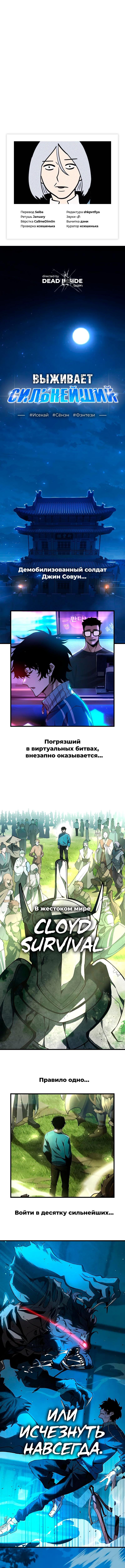 Страница 14 главы 246 манги Король меча / Latna Saga: Survival of a Sword King