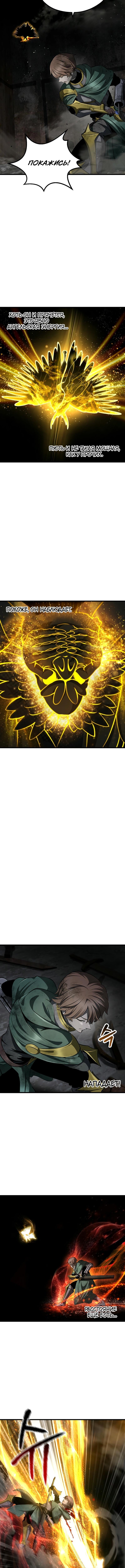 Страница 10 главы 246 манги Король меча / Latna Saga: Survival of a Sword King