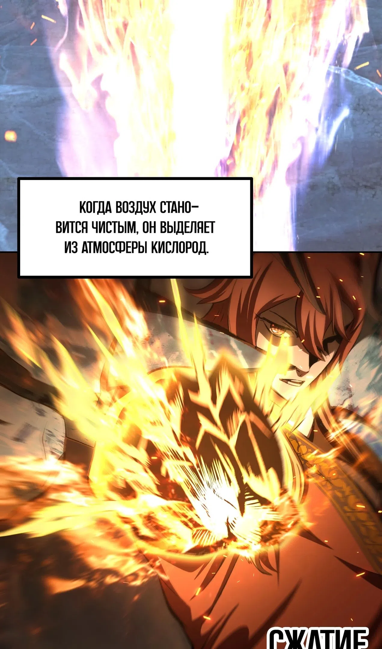 Страница 5 главы 260 манги Король меча / Latna Saga: Survival of a Sword King