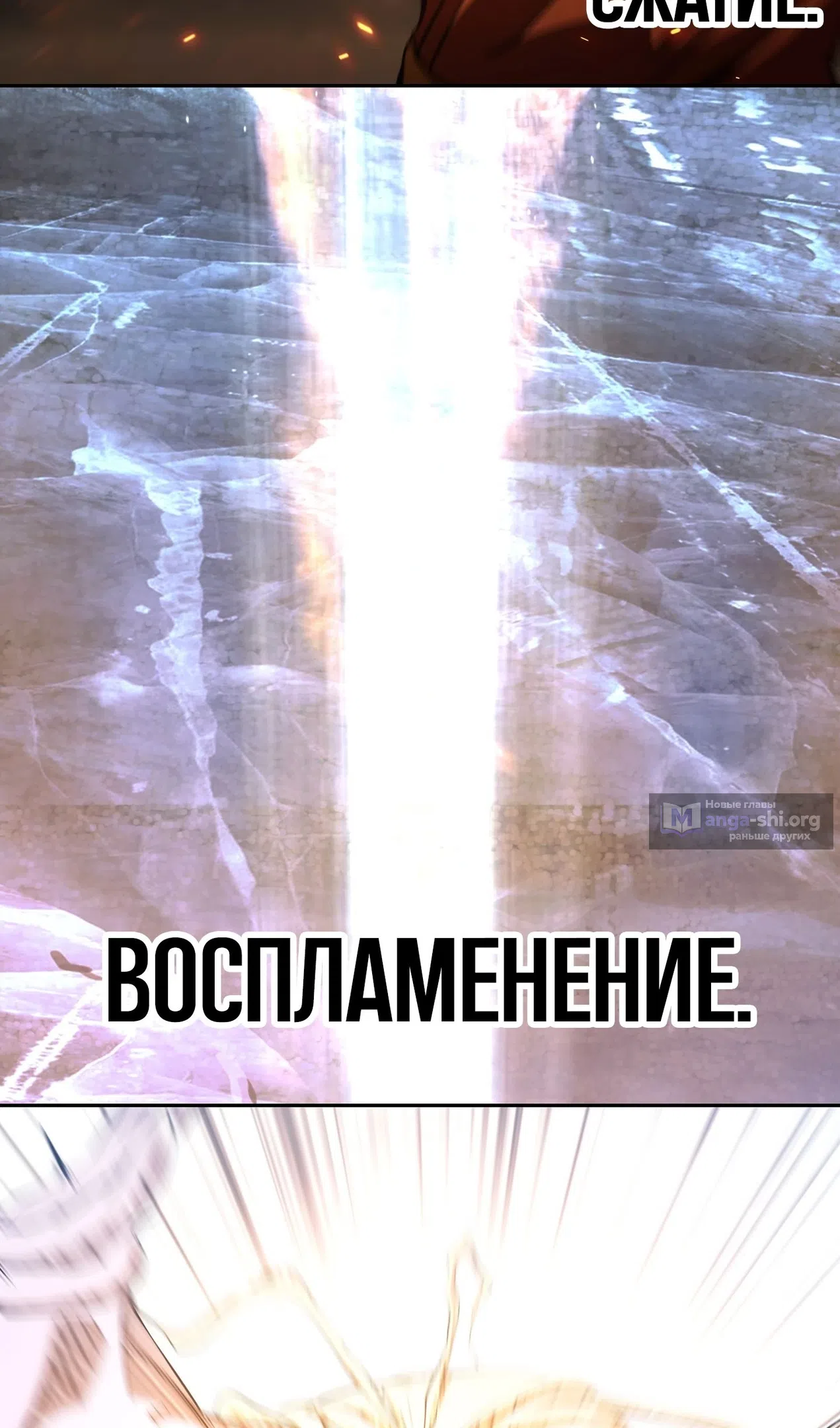 Страница 6 главы 260 манги Король меча / Latna Saga: Survival of a Sword King