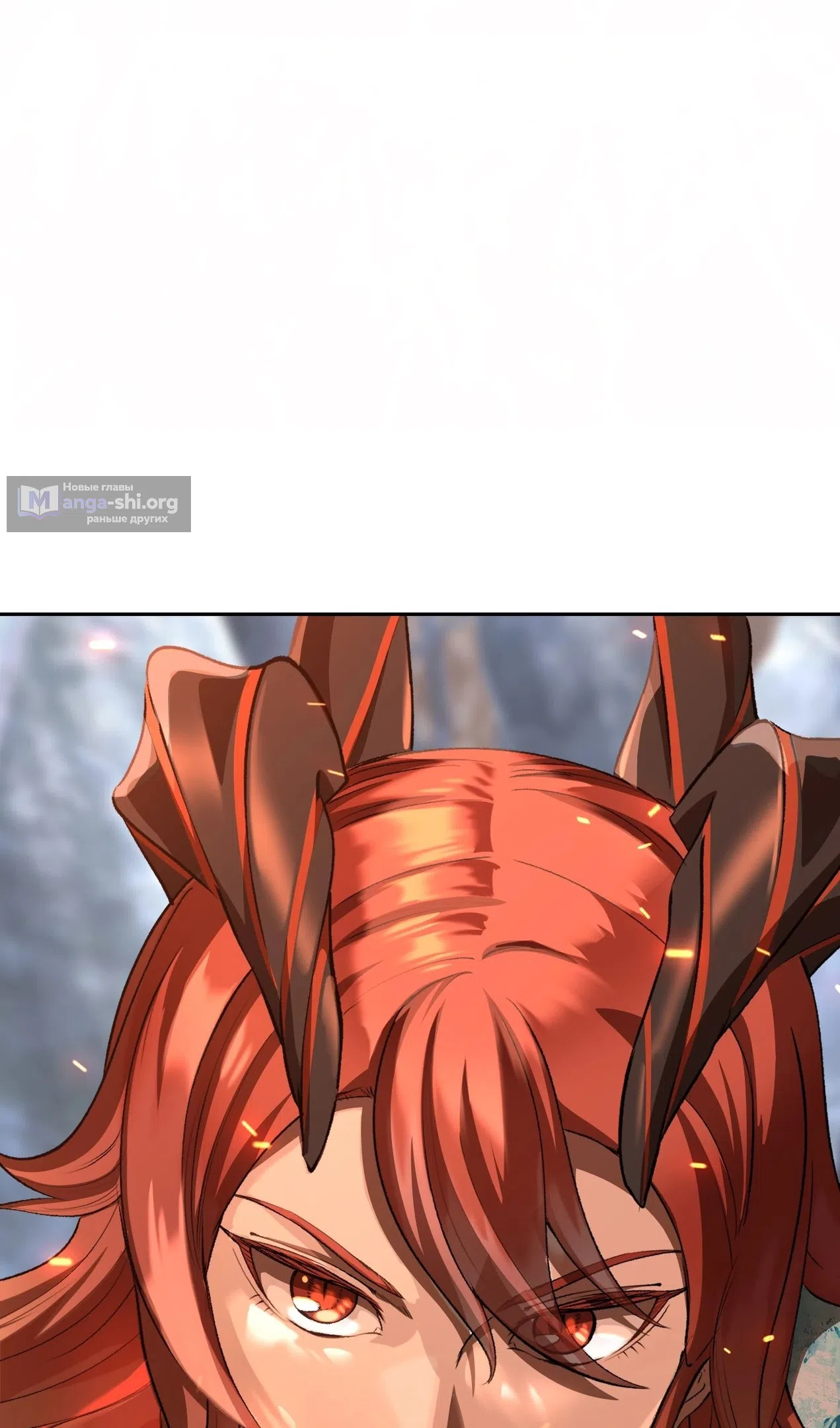 Страница 9 главы 260 манги Король меча / Latna Saga: Survival of a Sword King