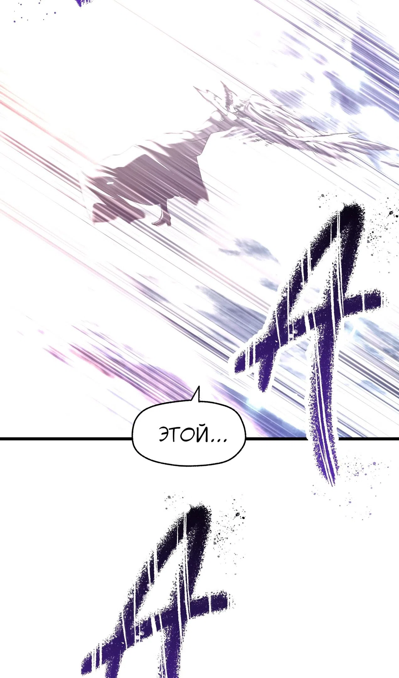 Страница 11 главы 260 манги Король меча / Latna Saga: Survival of a Sword King