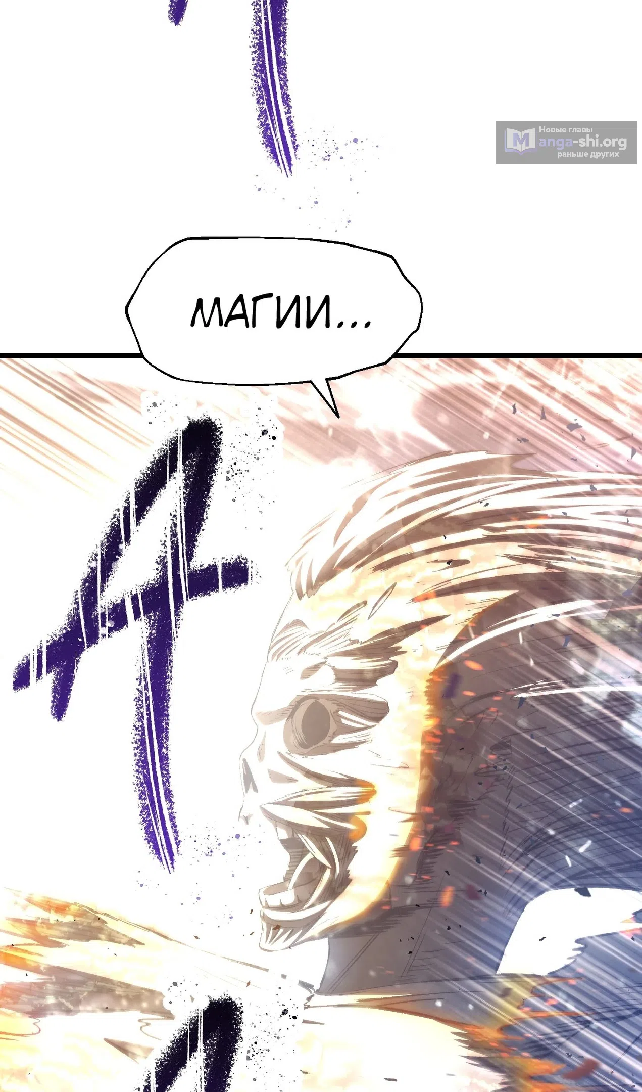 Страница 12 главы 260 манги Король меча / Latna Saga: Survival of a Sword King