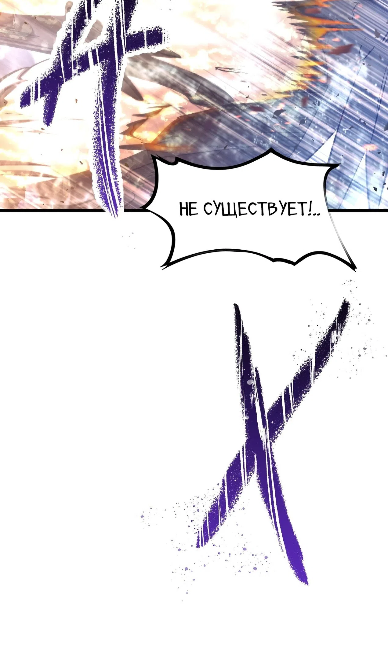 Страница 13 главы 260 манги Король меча / Latna Saga: Survival of a Sword King