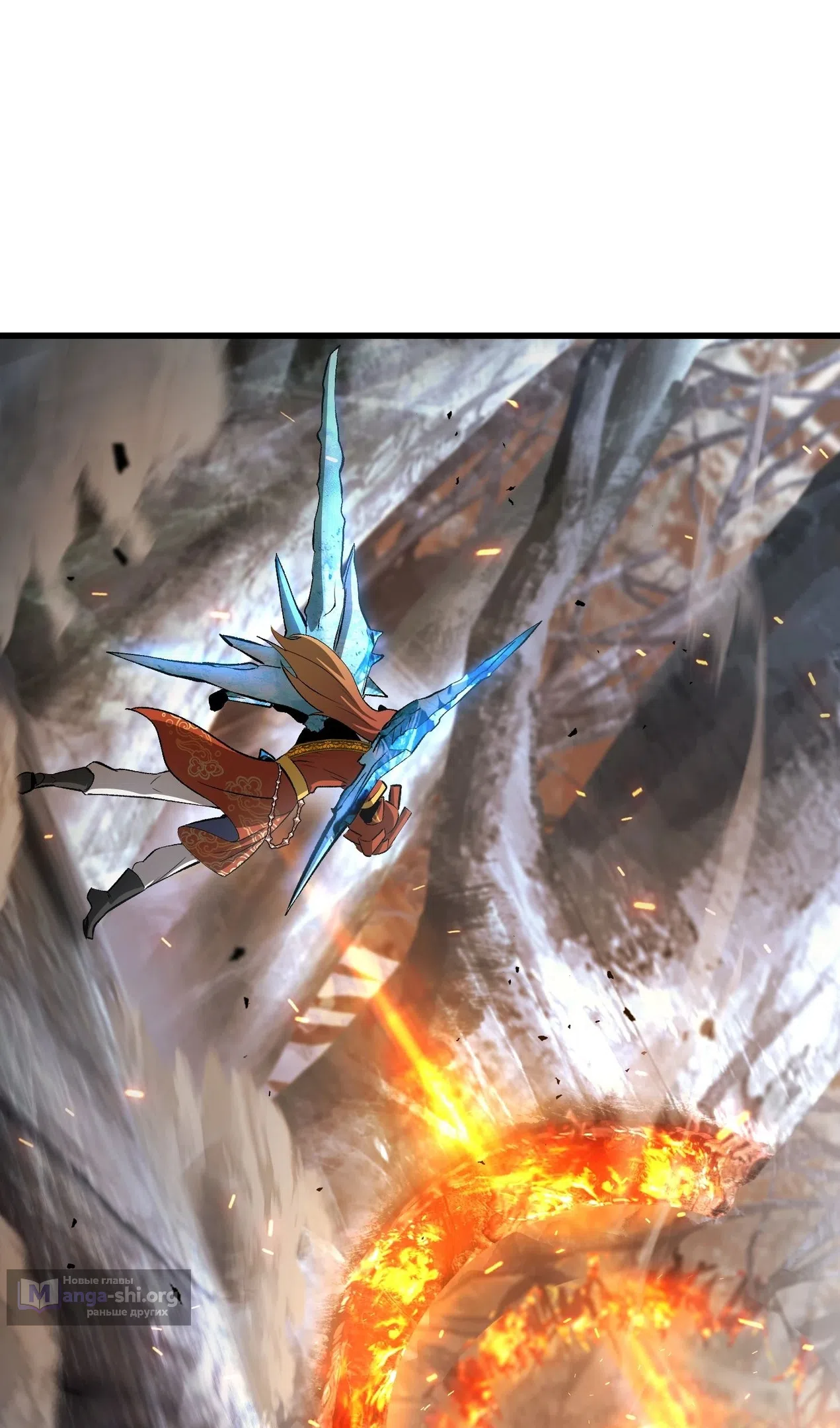 Страница 14 главы 260 манги Король меча / Latna Saga: Survival of a Sword King