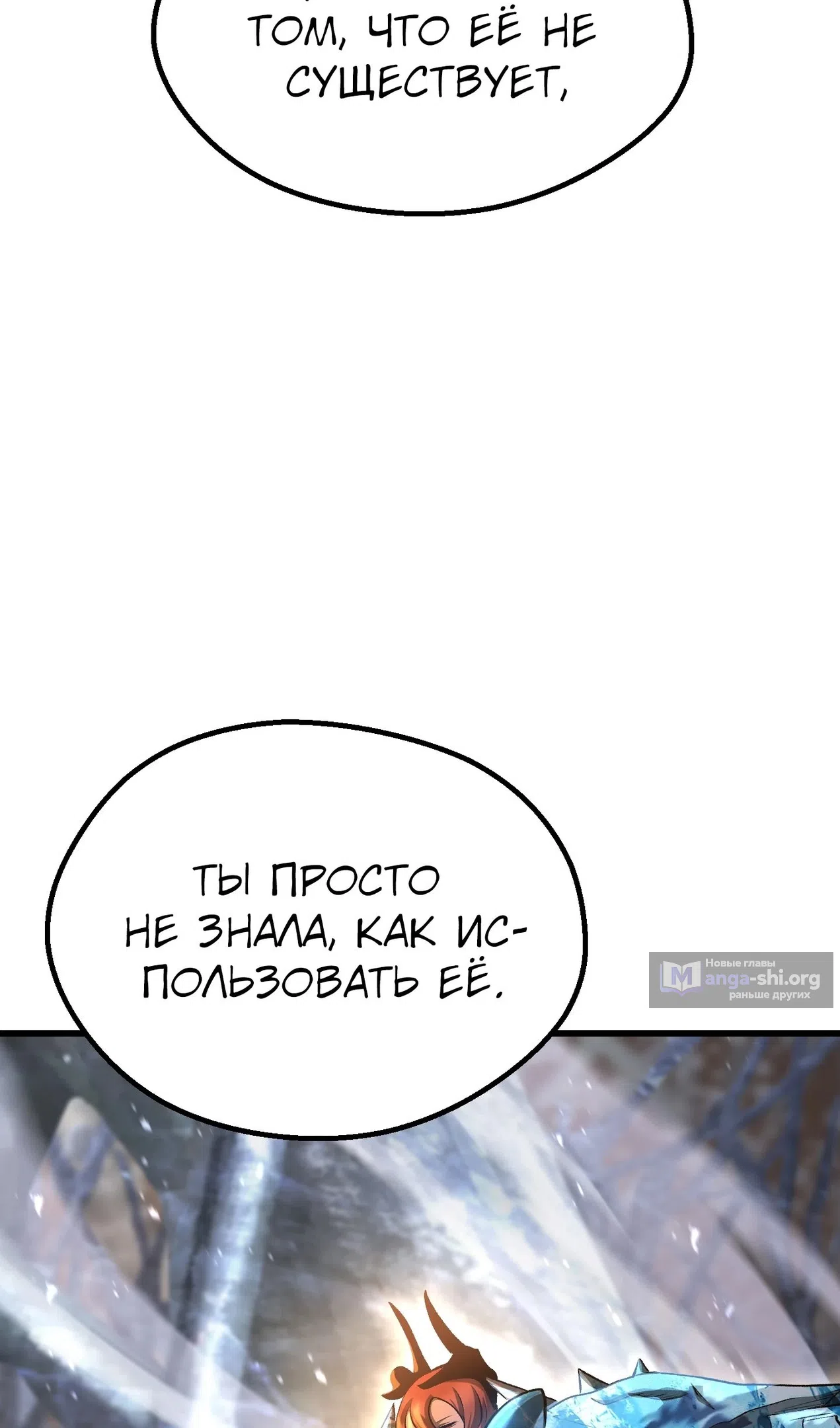 Страница 17 главы 260 манги Король меча / Latna Saga: Survival of a Sword King