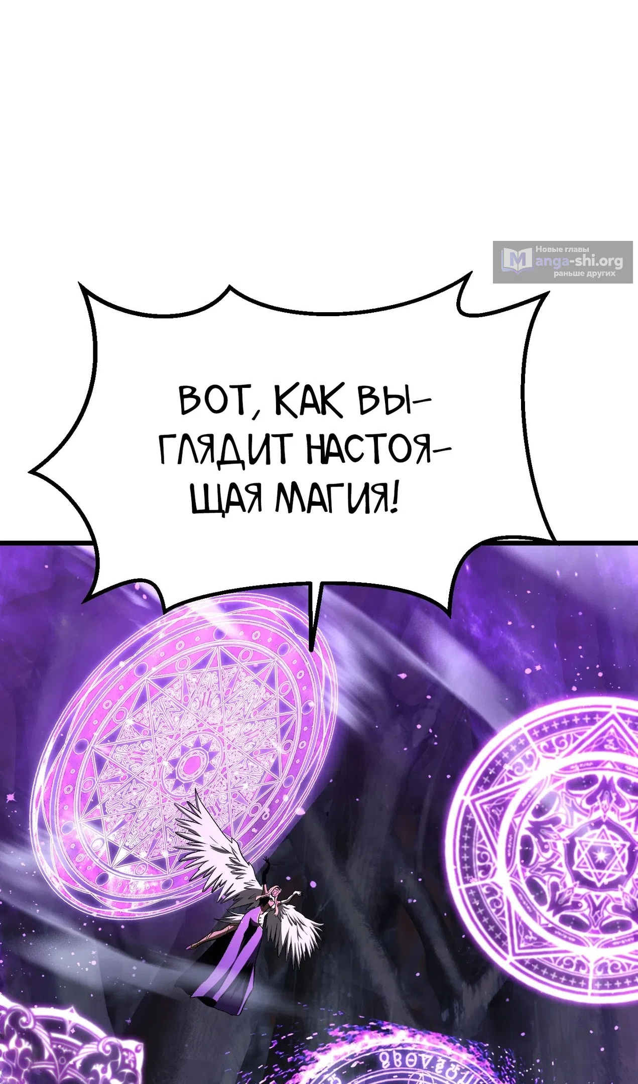 Страница 23 главы 260 манги Король меча / Latna Saga: Survival of a Sword King