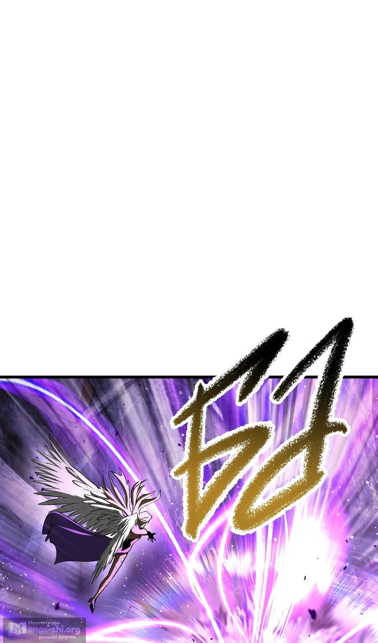 Страница 25 главы 260 манги Король меча / Latna Saga: Survival of a Sword King