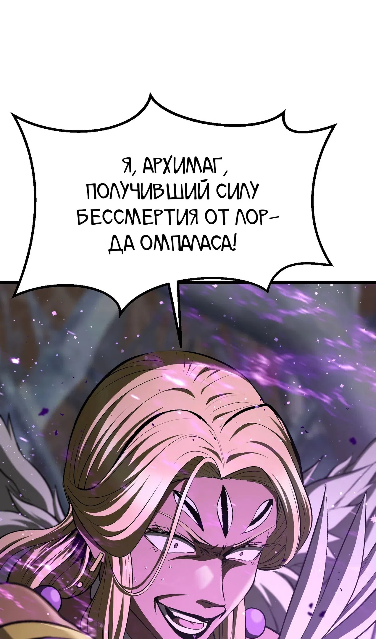 Страница 27 главы 260 манги Король меча / Latna Saga: Survival of a Sword King