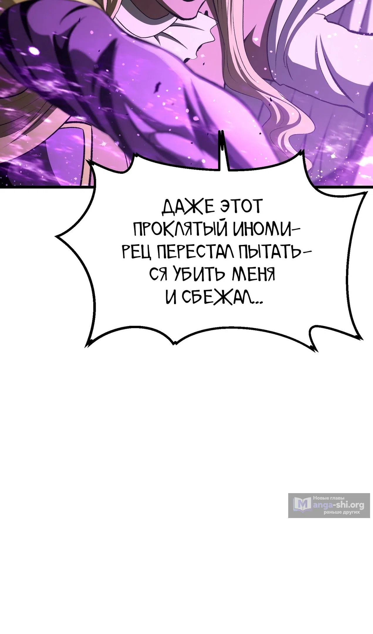 Страница 28 главы 260 манги Король меча / Latna Saga: Survival of a Sword King