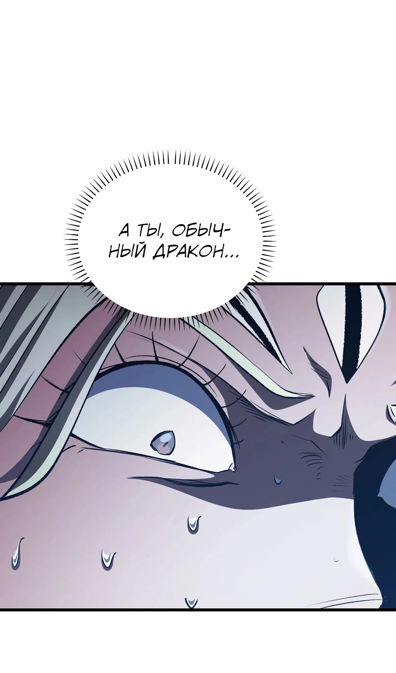 Страница 29 главы 260 манги Король меча / Latna Saga: Survival of a Sword King