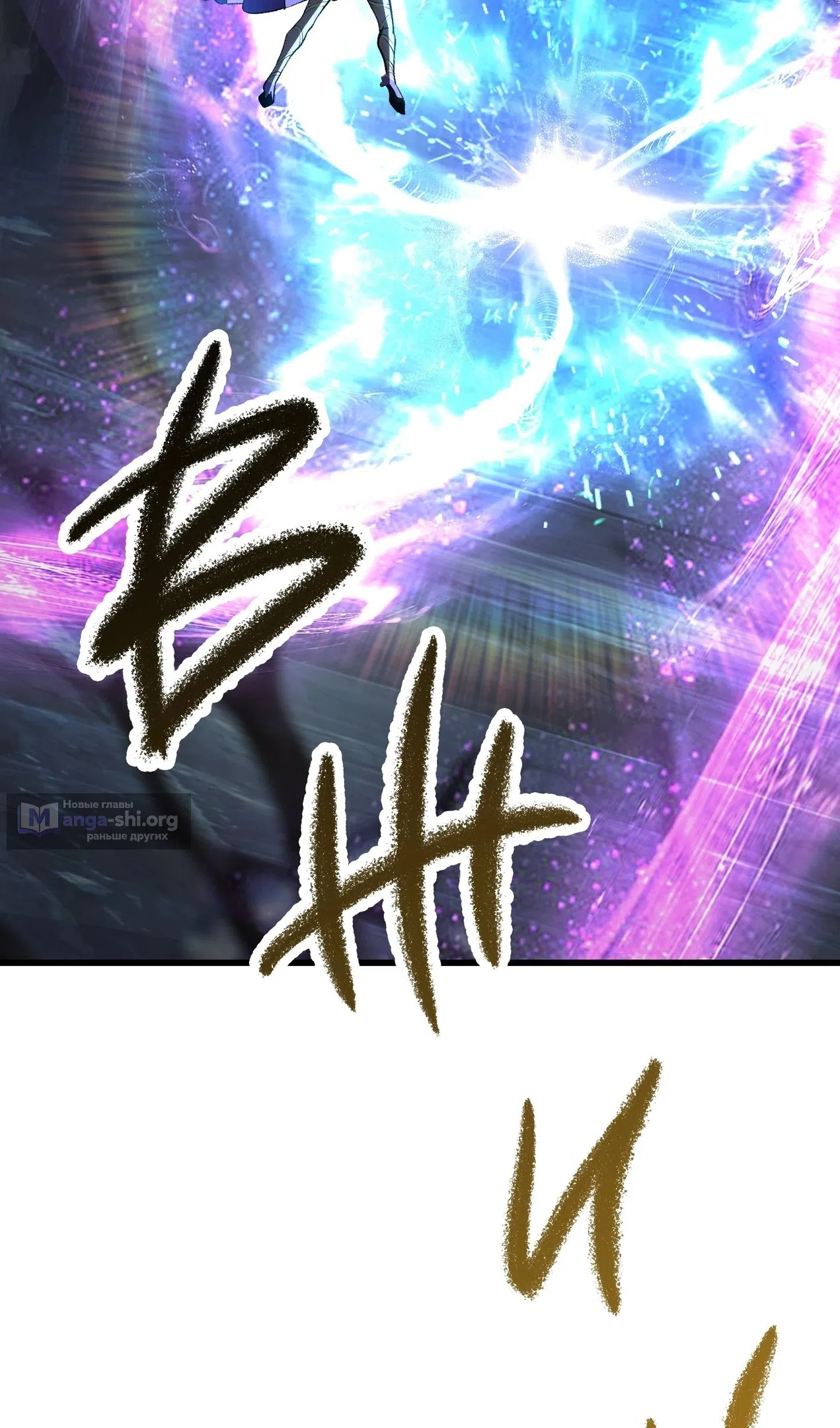 Страница 31 главы 260 манги Король меча / Latna Saga: Survival of a Sword King