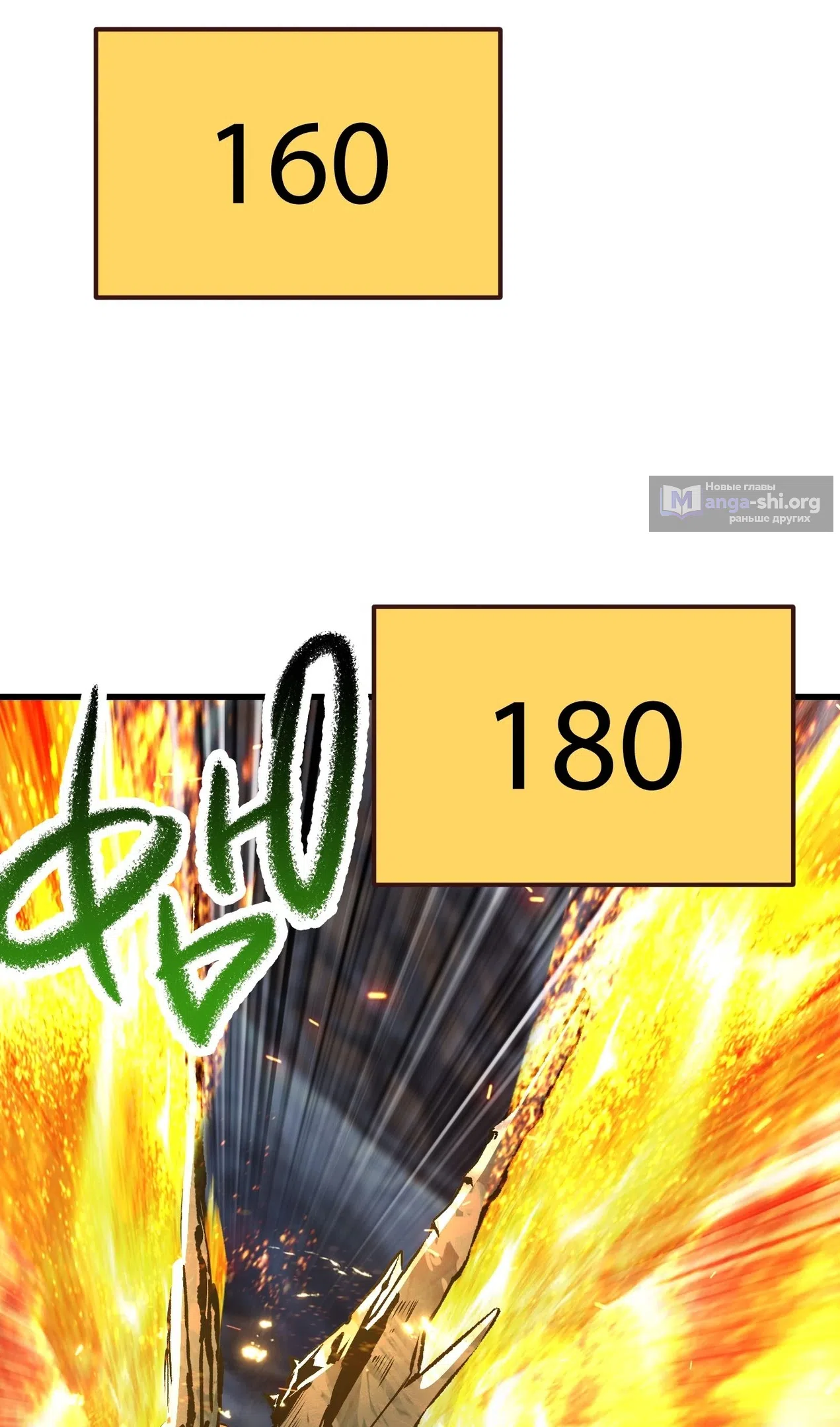 Страница 34 главы 260 манги Король меча / Latna Saga: Survival of a Sword King