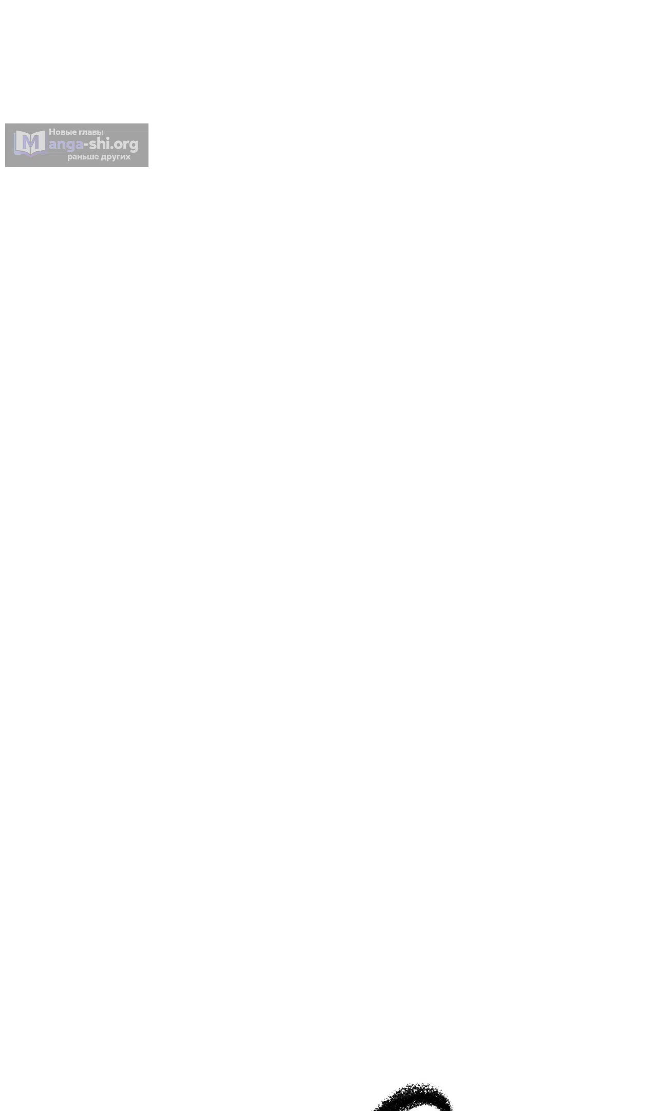 Страница 37 главы 260 манги Король меча / Latna Saga: Survival of a Sword King