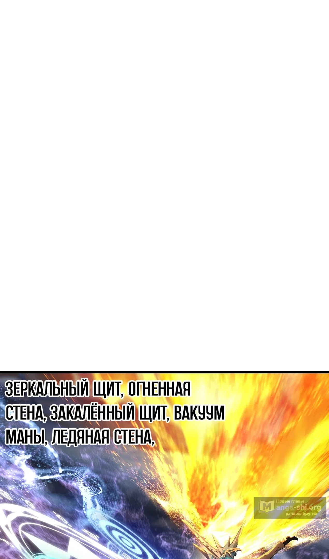 Страница 39 главы 260 манги Король меча / Latna Saga: Survival of a Sword King