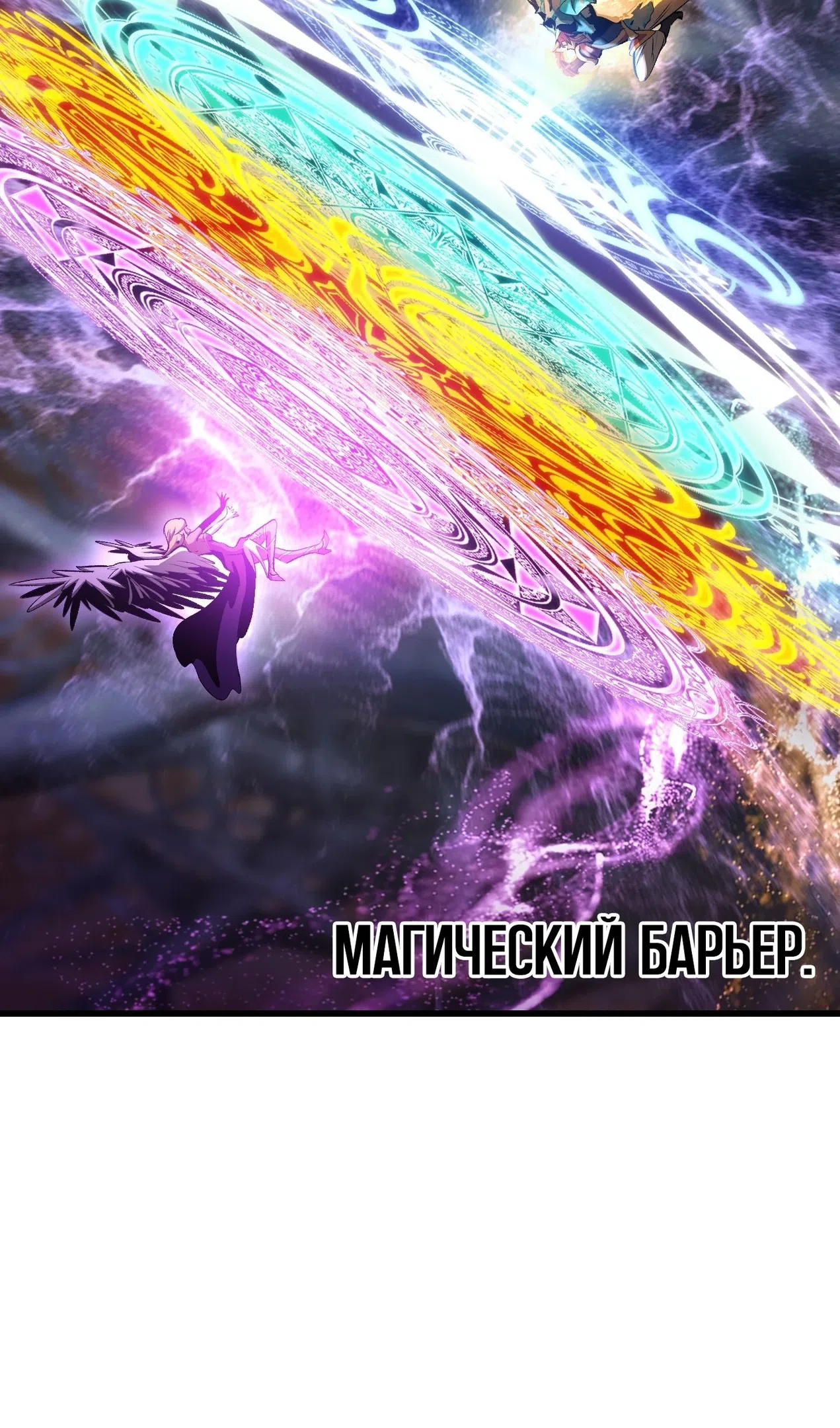 Страница 40 главы 260 манги Король меча / Latna Saga: Survival of a Sword King