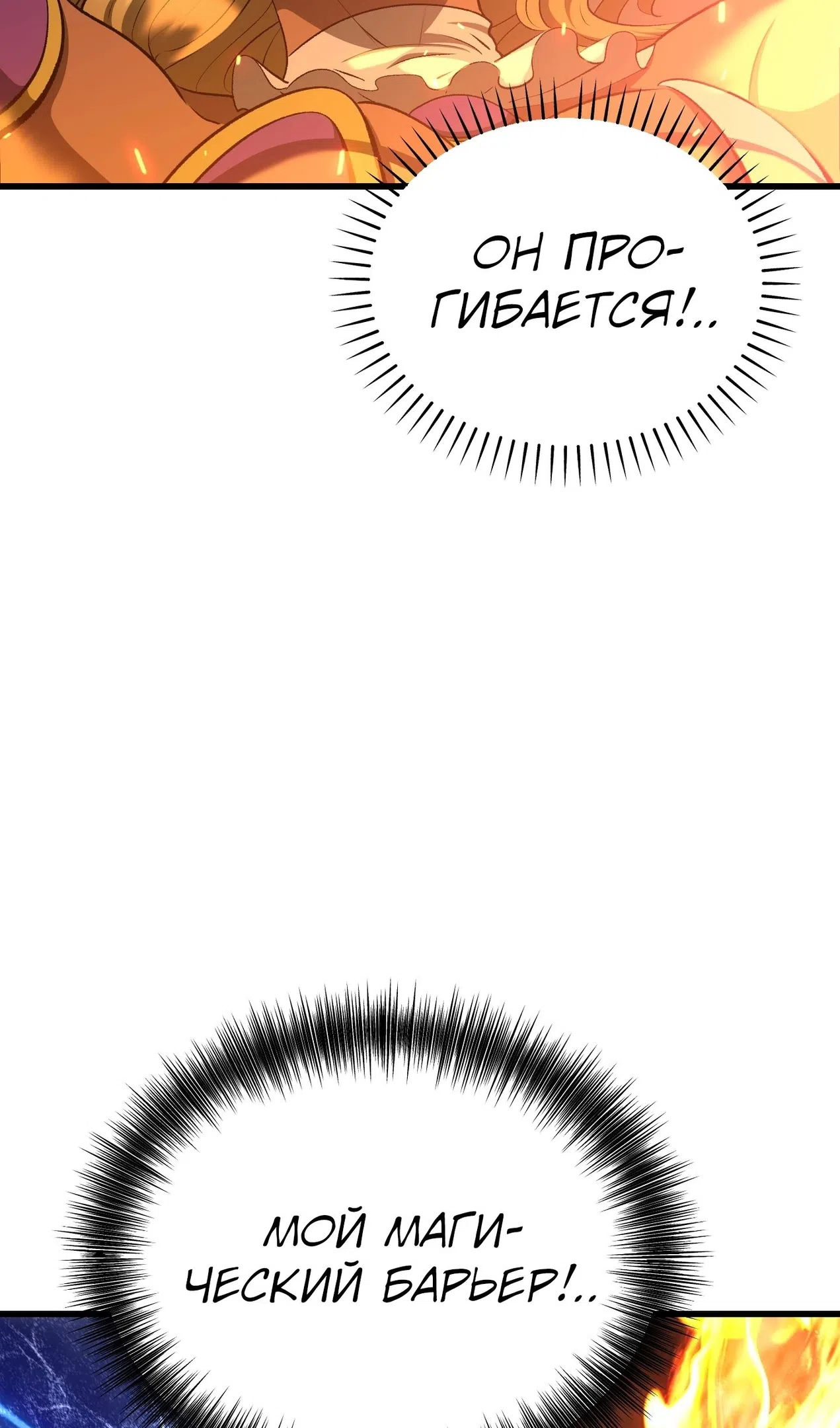 Страница 43 главы 260 манги Король меча / Latna Saga: Survival of a Sword King