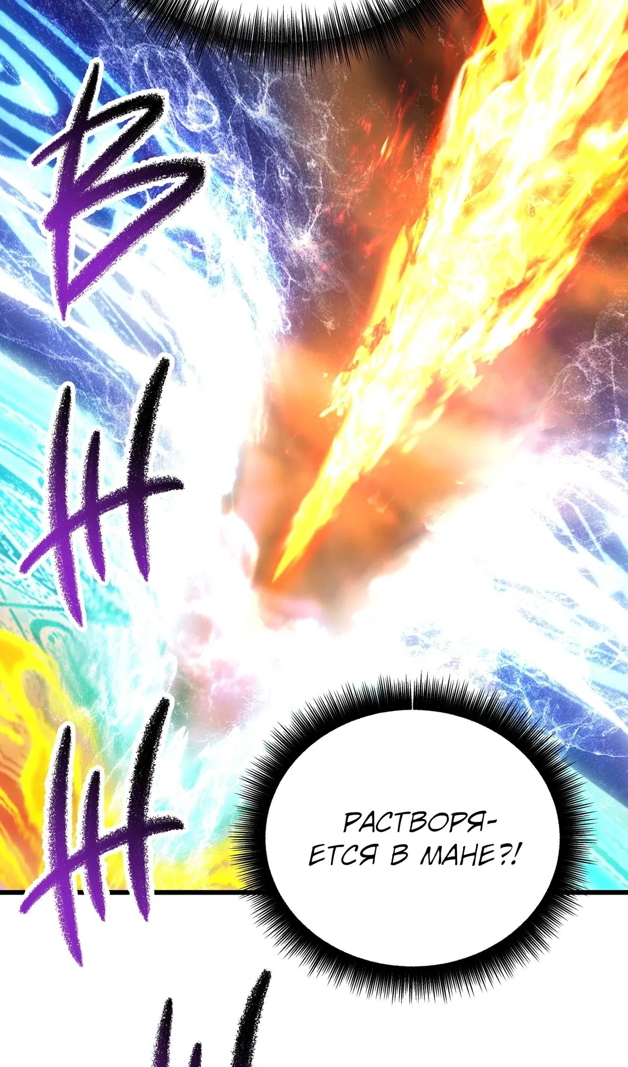 Страница 44 главы 260 манги Король меча / Latna Saga: Survival of a Sword King