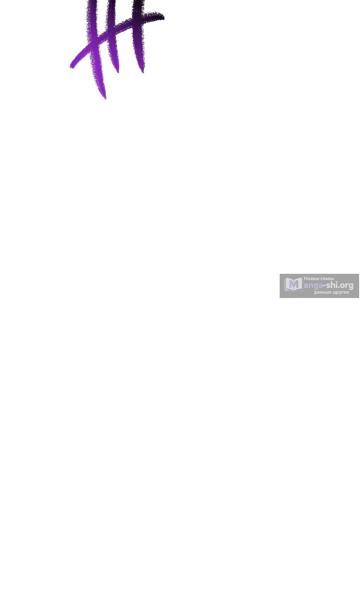 Страница 45 главы 260 манги Король меча / Latna Saga: Survival of a Sword King