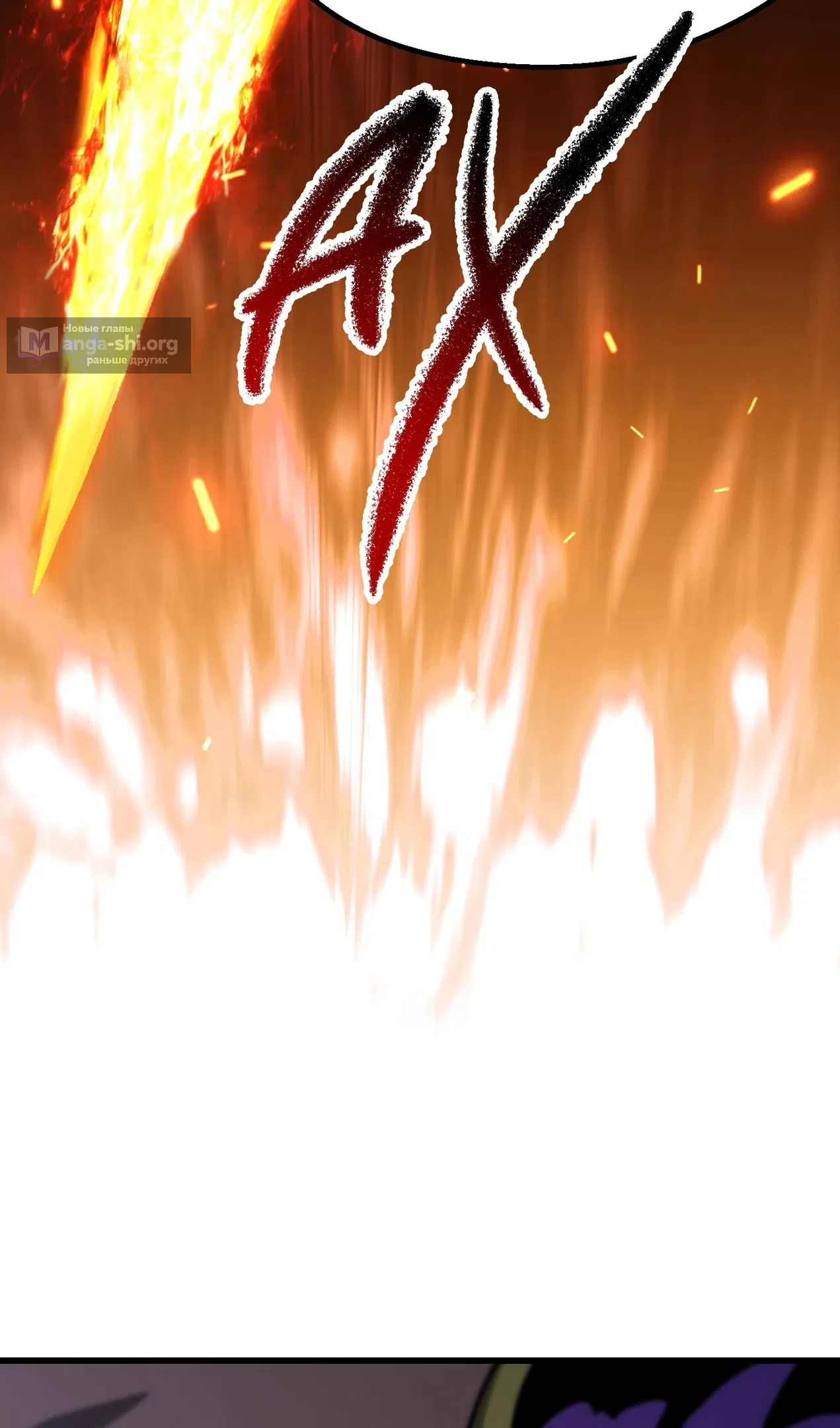 Страница 48 главы 260 манги Король меча / Latna Saga: Survival of a Sword King