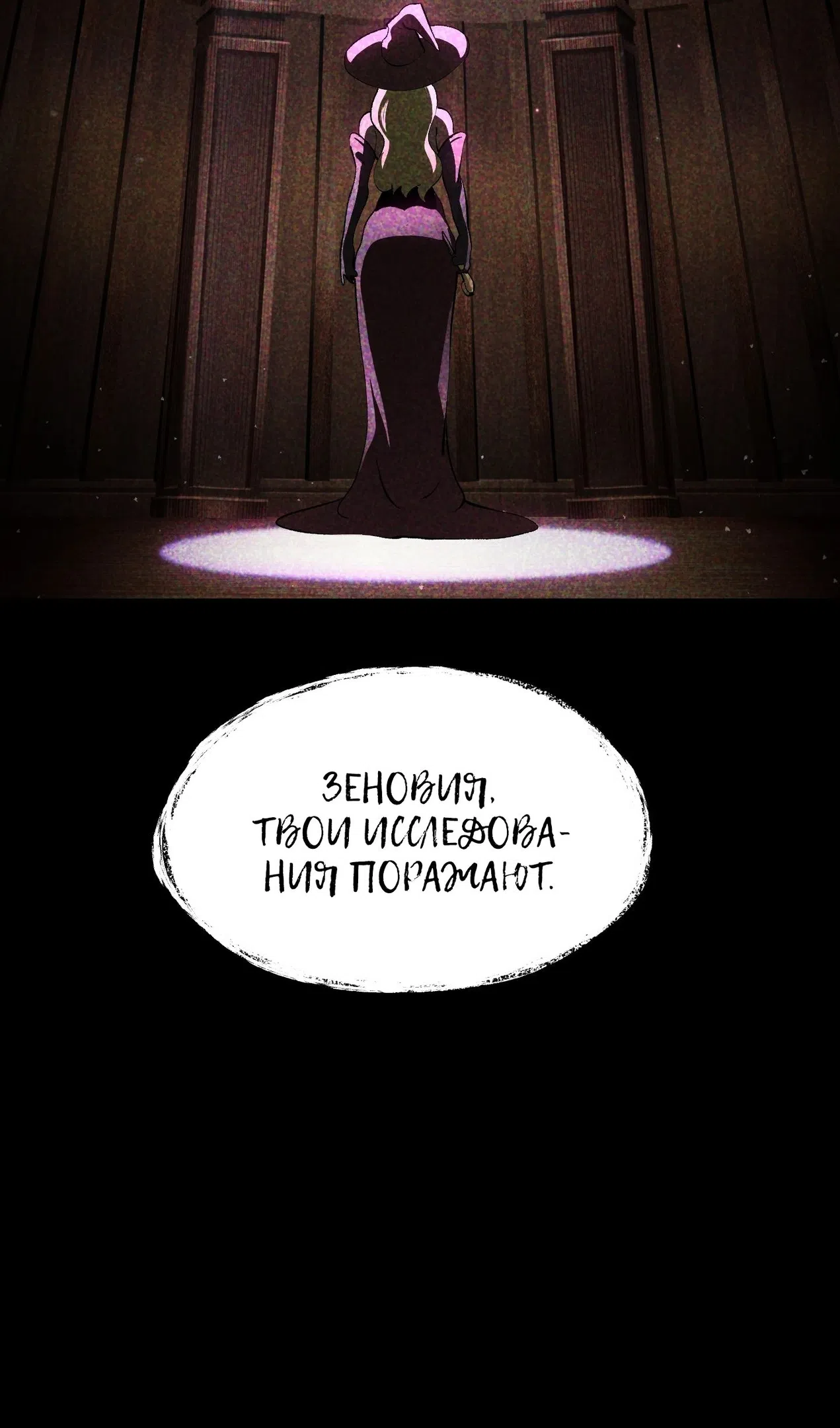 Страница 51 главы 260 манги Король меча / Latna Saga: Survival of a Sword King