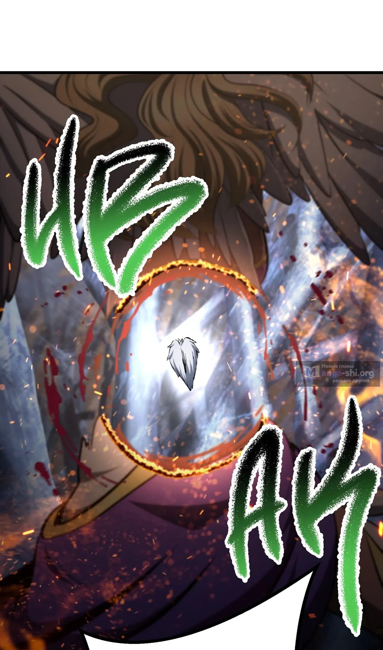 Страница 56 главы 260 манги Король меча / Latna Saga: Survival of a Sword King