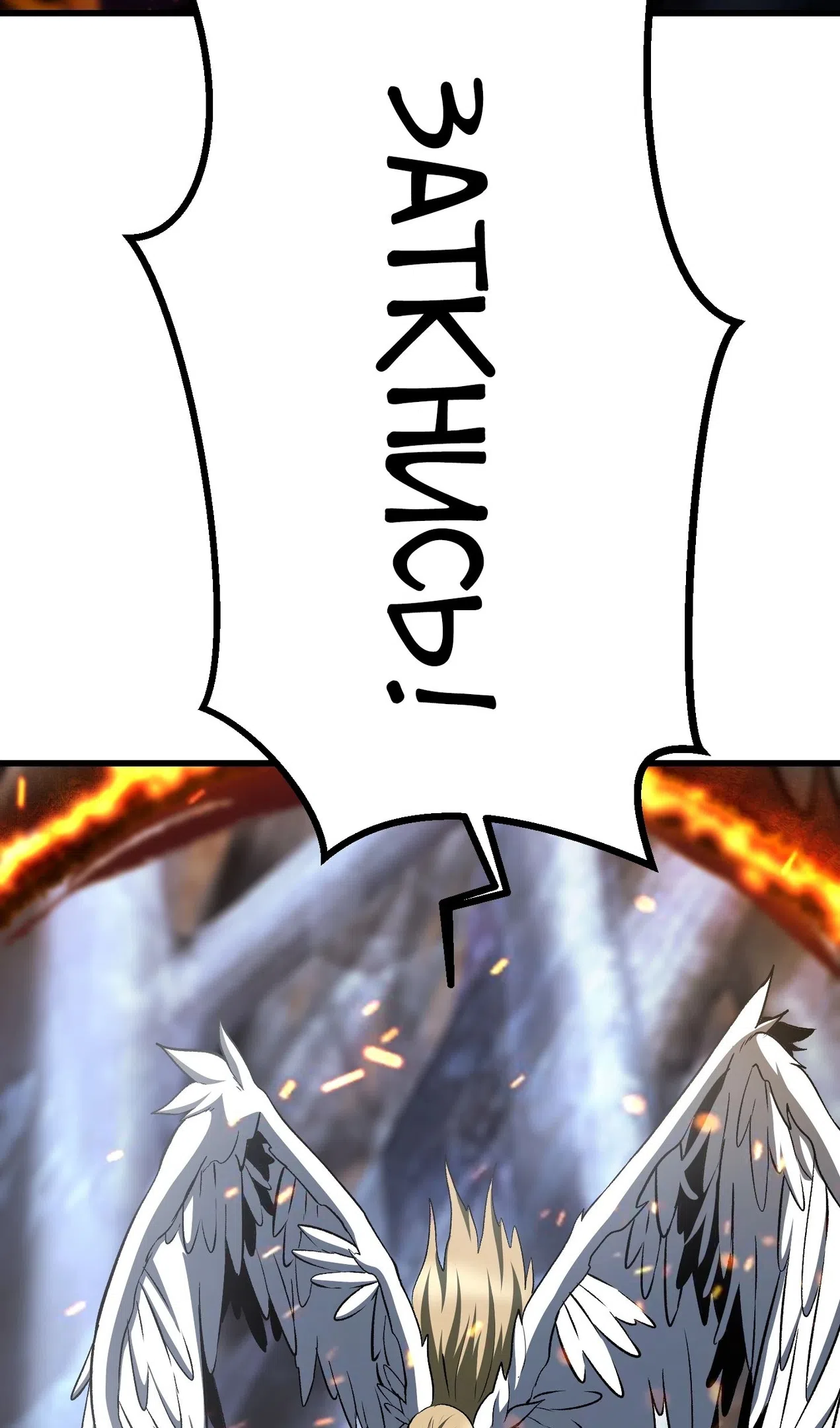 Страница 57 главы 260 манги Король меча / Latna Saga: Survival of a Sword King