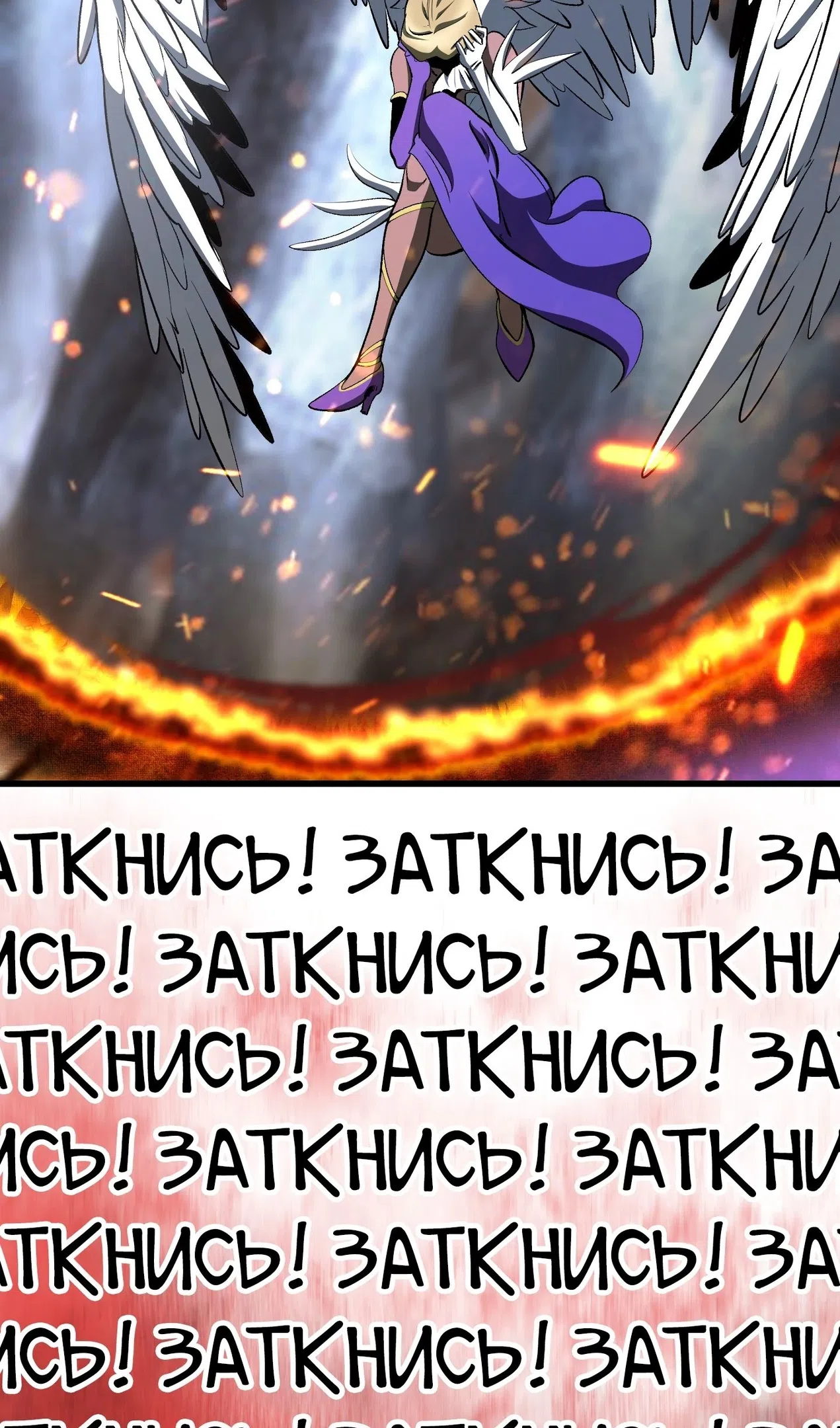 Страница 58 главы 260 манги Король меча / Latna Saga: Survival of a Sword King