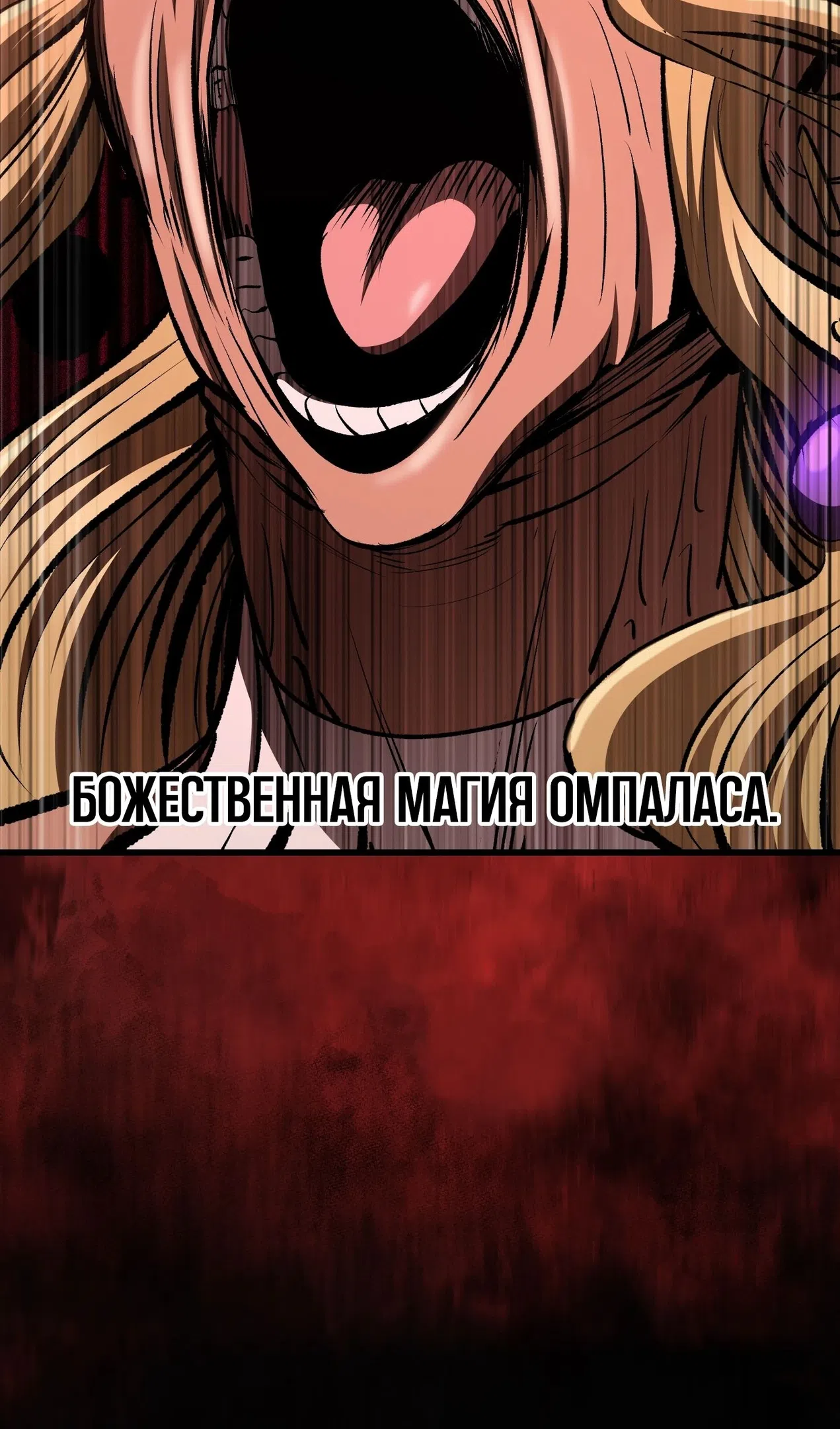 Страница 60 главы 260 манги Король меча / Latna Saga: Survival of a Sword King