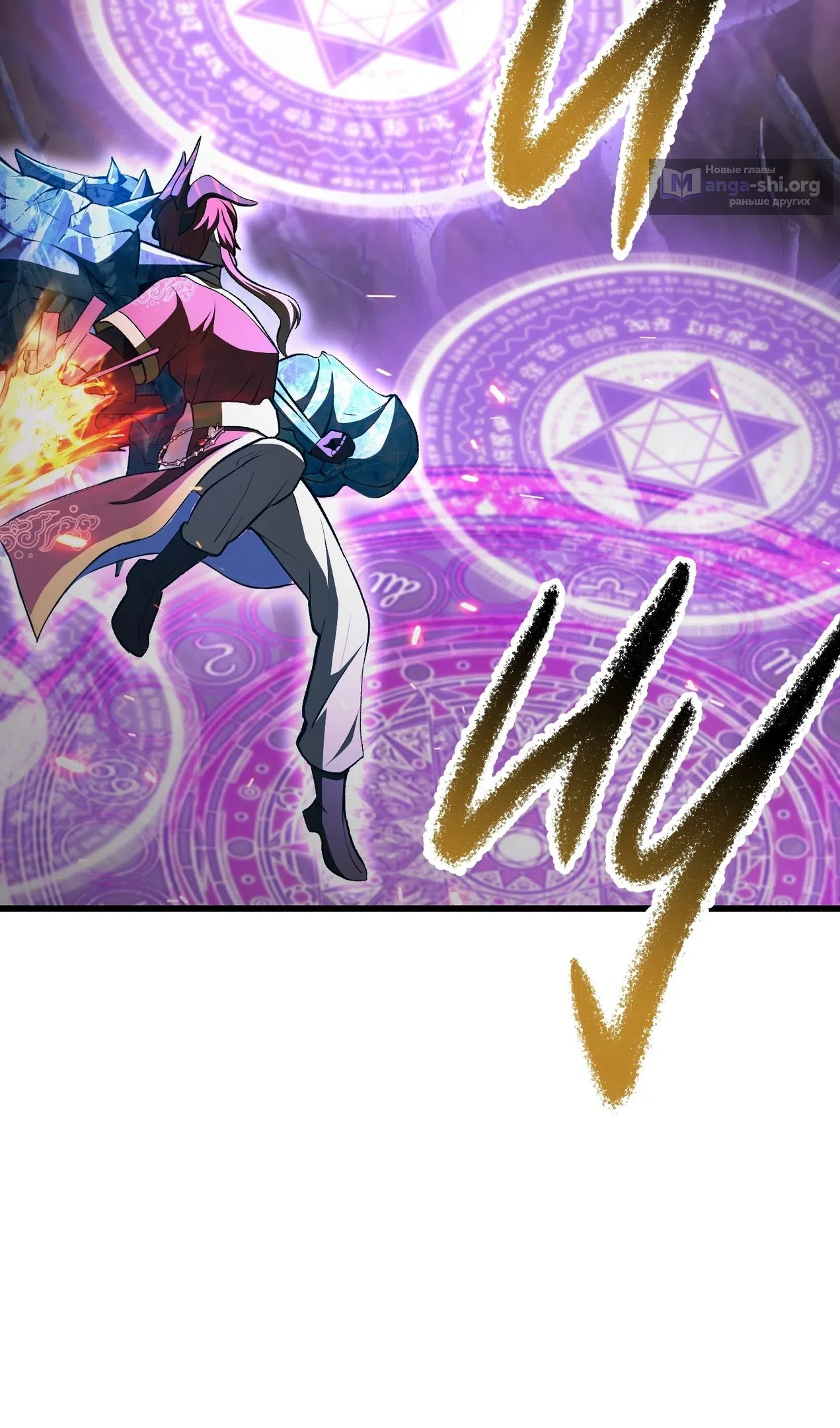 Страница 62 главы 260 манги Король меча / Latna Saga: Survival of a Sword King