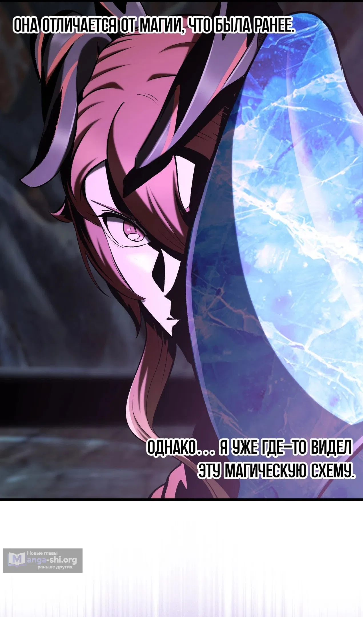 Страница 64 главы 260 манги Король меча / Latna Saga: Survival of a Sword King