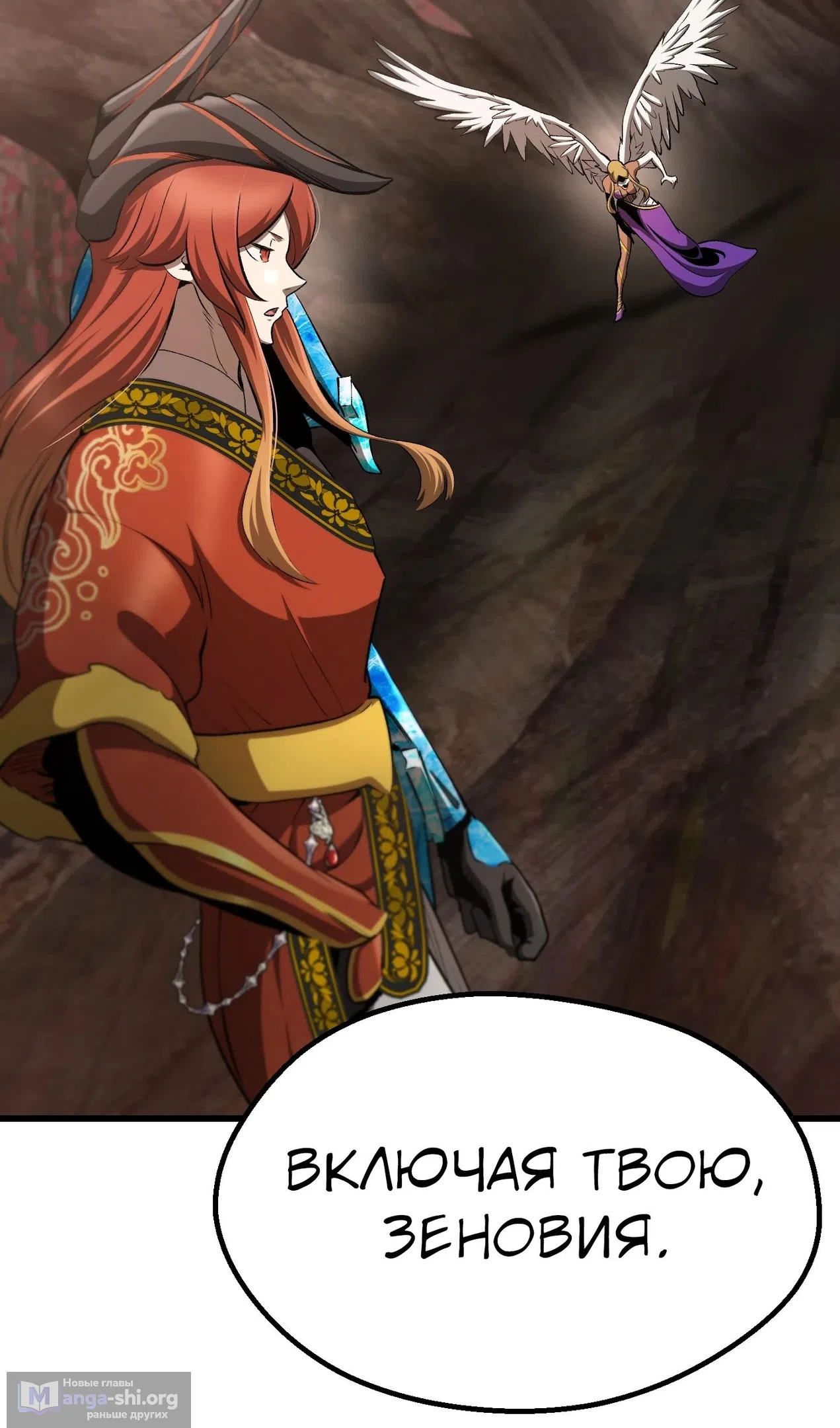 Страница 75 главы 260 манги Король меча / Latna Saga: Survival of a Sword King