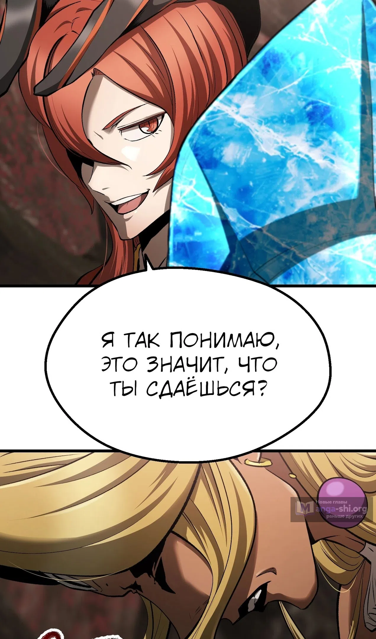 Страница 78 главы 260 манги Король меча / Latna Saga: Survival of a Sword King