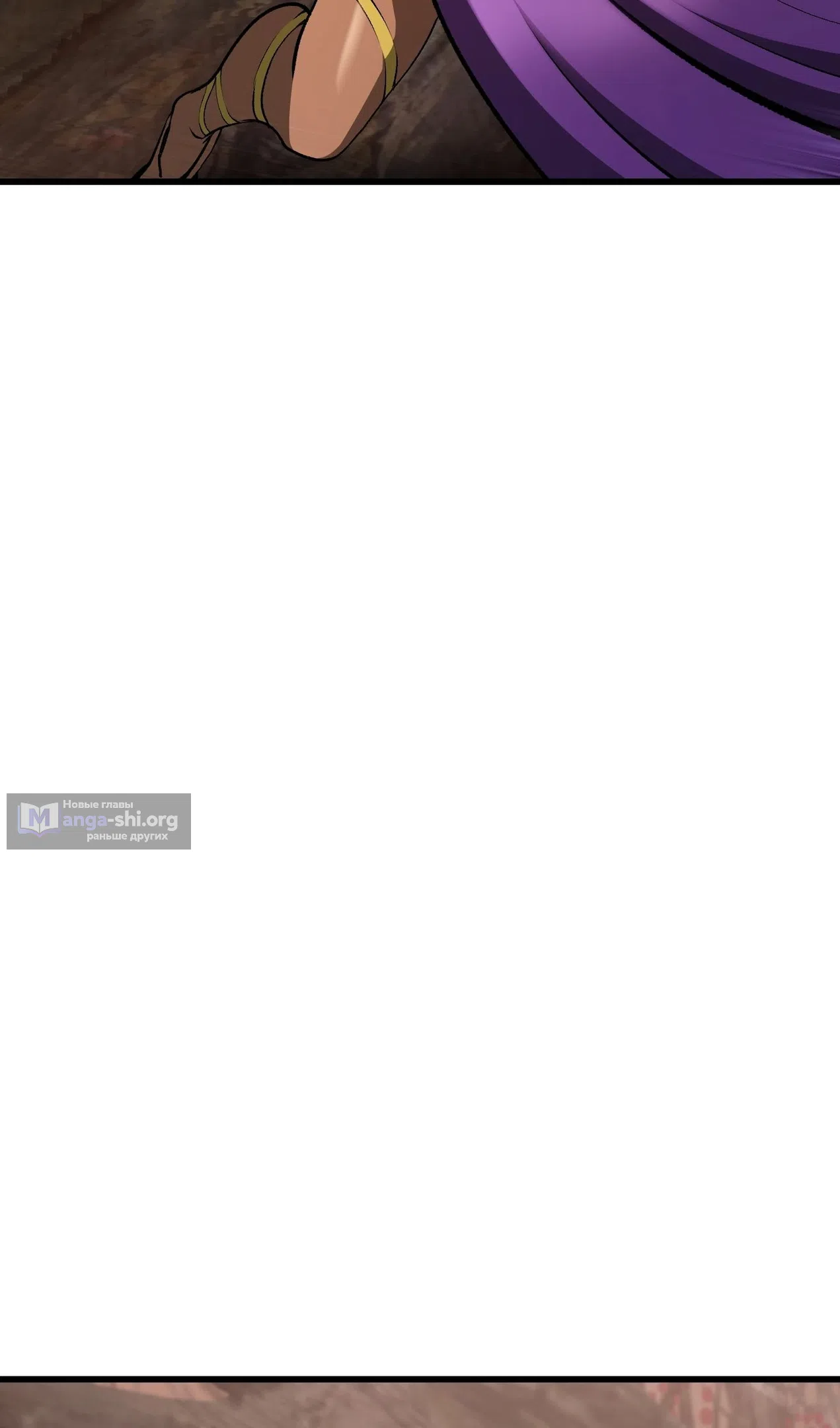 Страница 81 главы 260 манги Король меча / Latna Saga: Survival of a Sword King