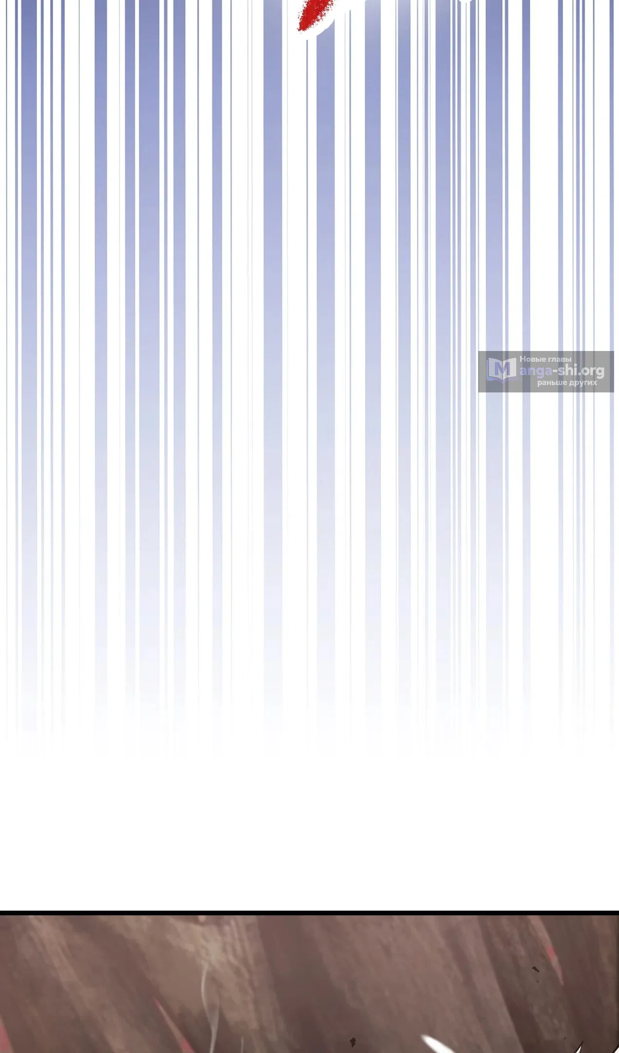 Страница 84 главы 260 манги Король меча / Latna Saga: Survival of a Sword King