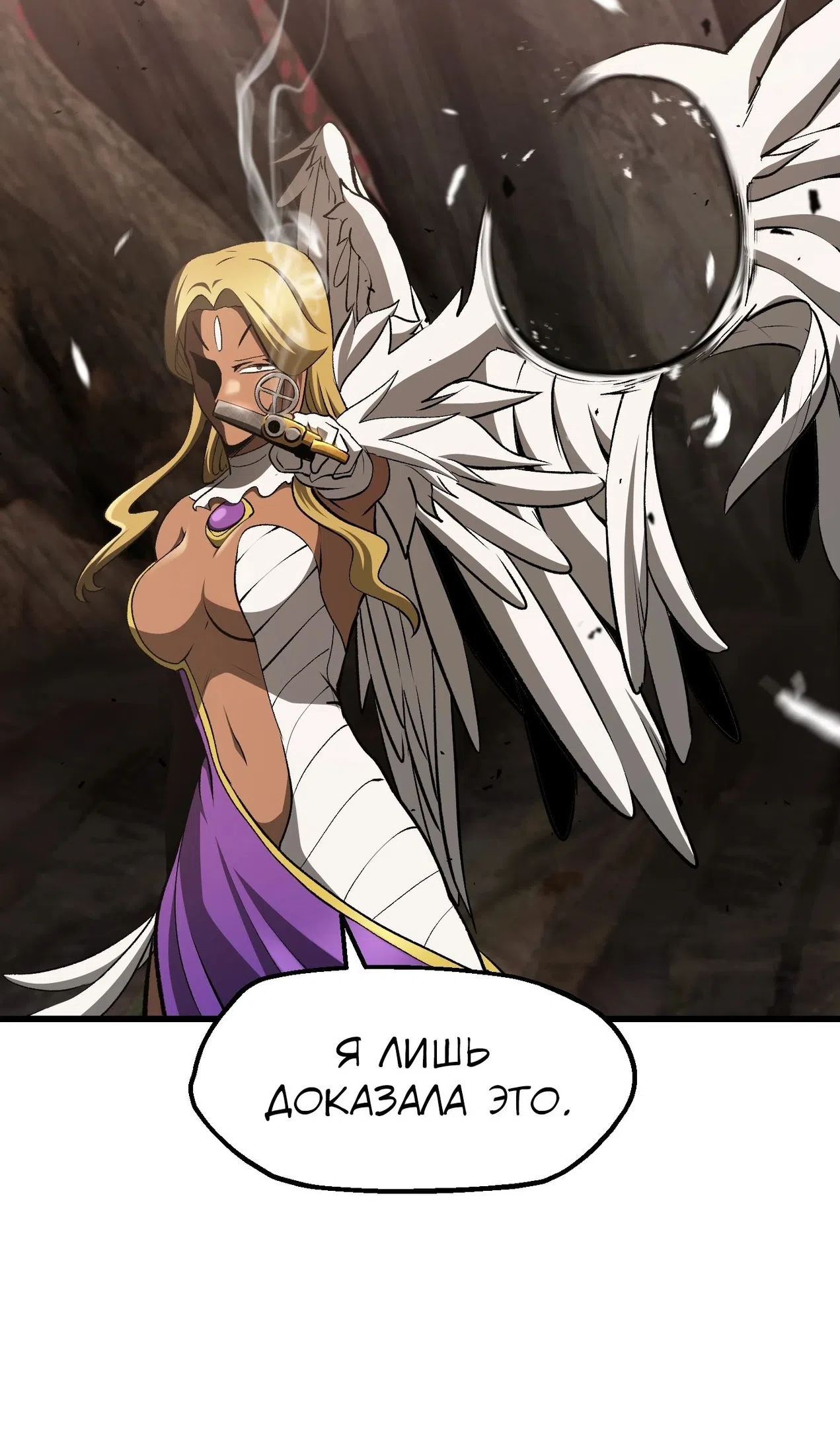 Страница 85 главы 260 манги Король меча / Latna Saga: Survival of a Sword King