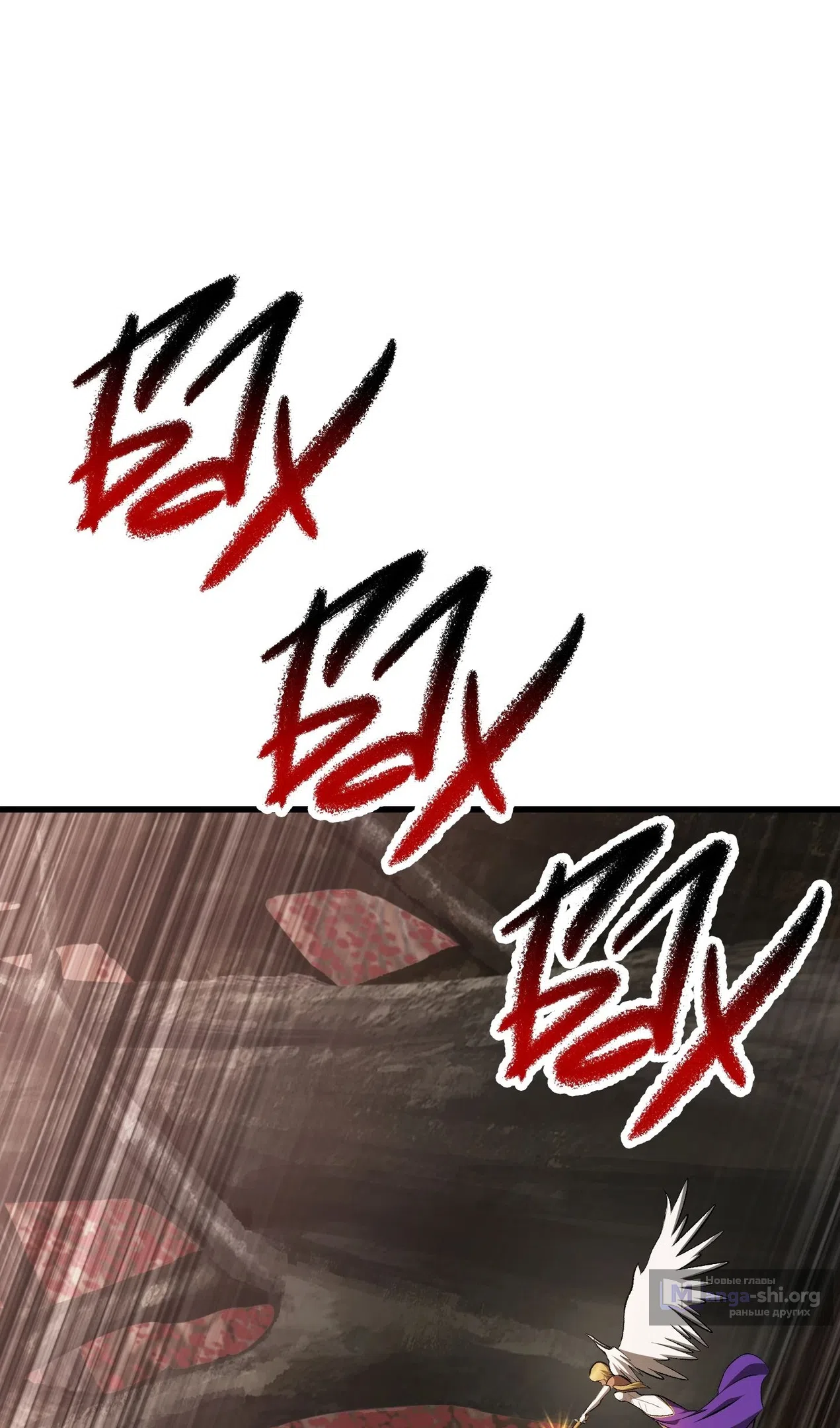 Страница 89 главы 260 манги Король меча / Latna Saga: Survival of a Sword King