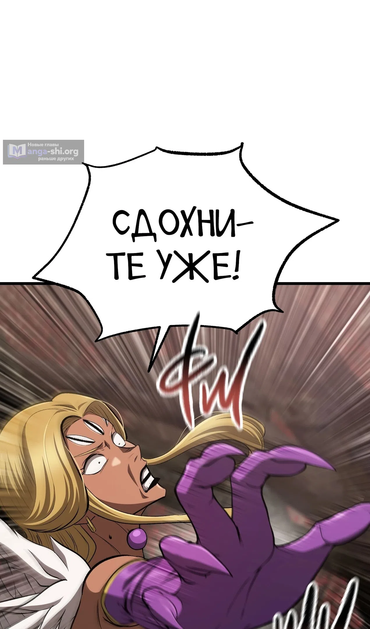 Страница 98 главы 260 манги Король меча / Latna Saga: Survival of a Sword King