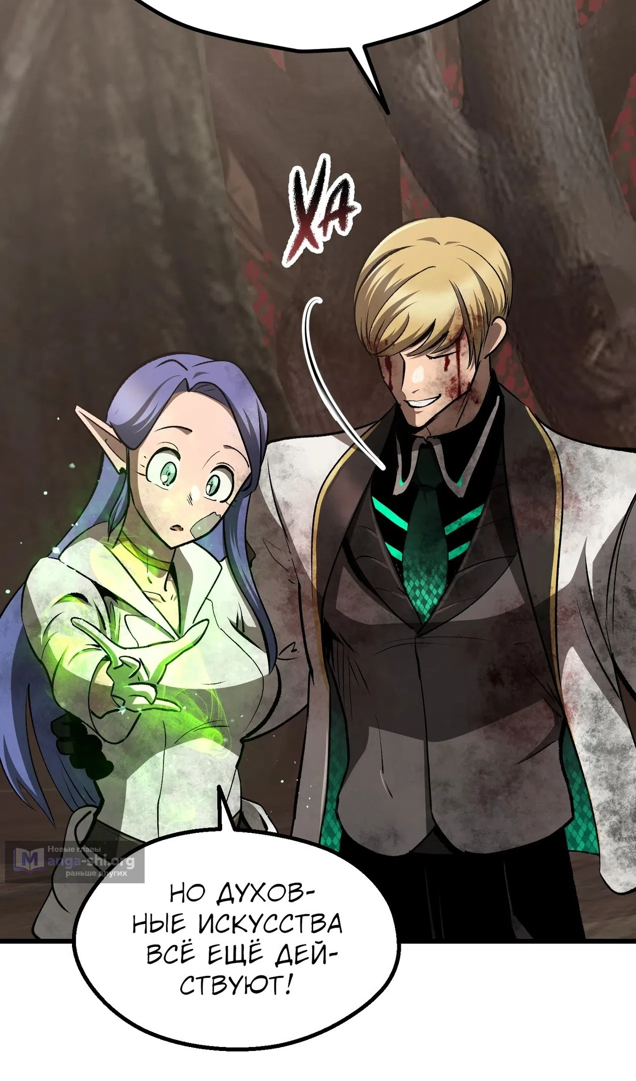 Страница 103 главы 260 манги Король меча / Latna Saga: Survival of a Sword King