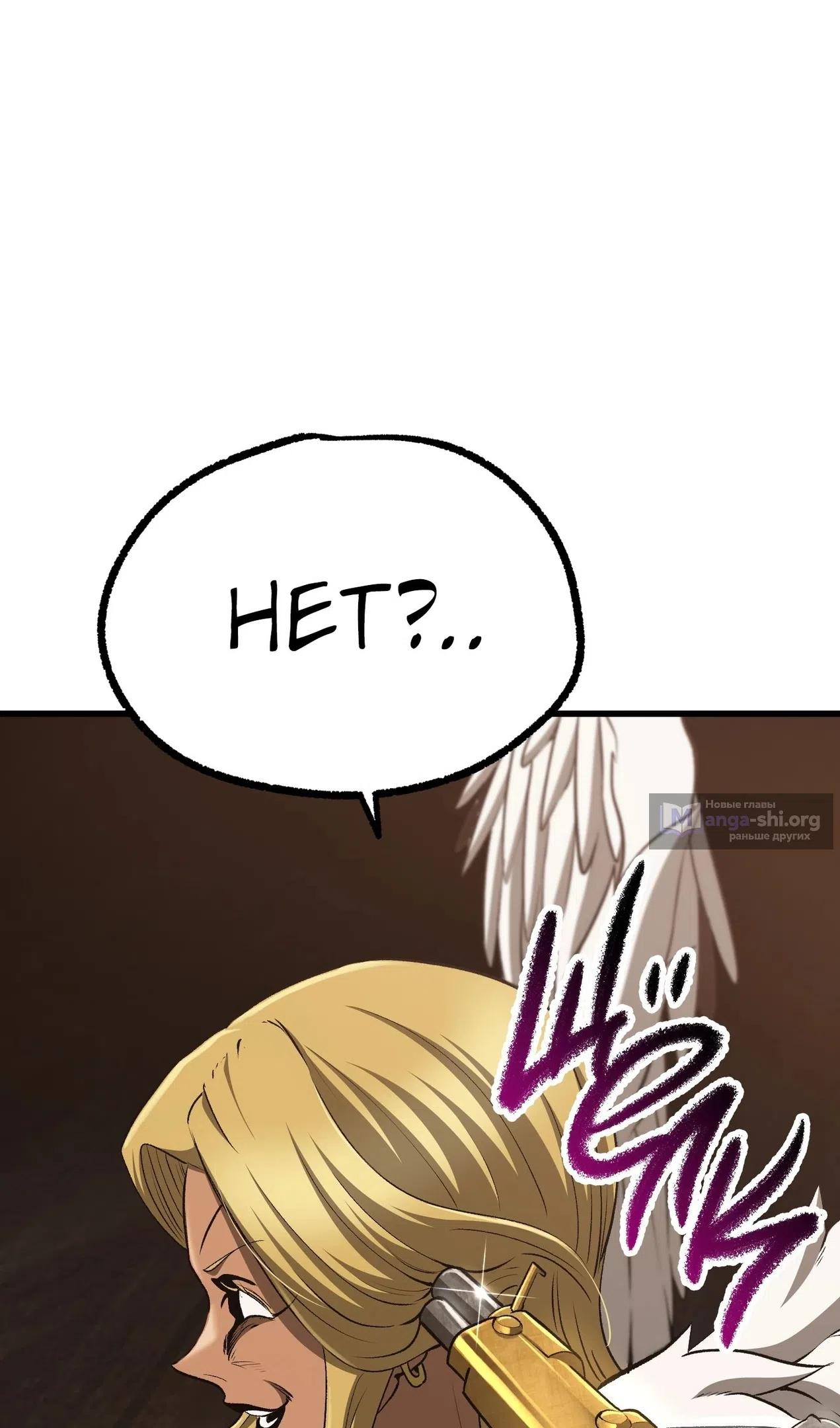 Страница 106 главы 260 манги Король меча / Latna Saga: Survival of a Sword King