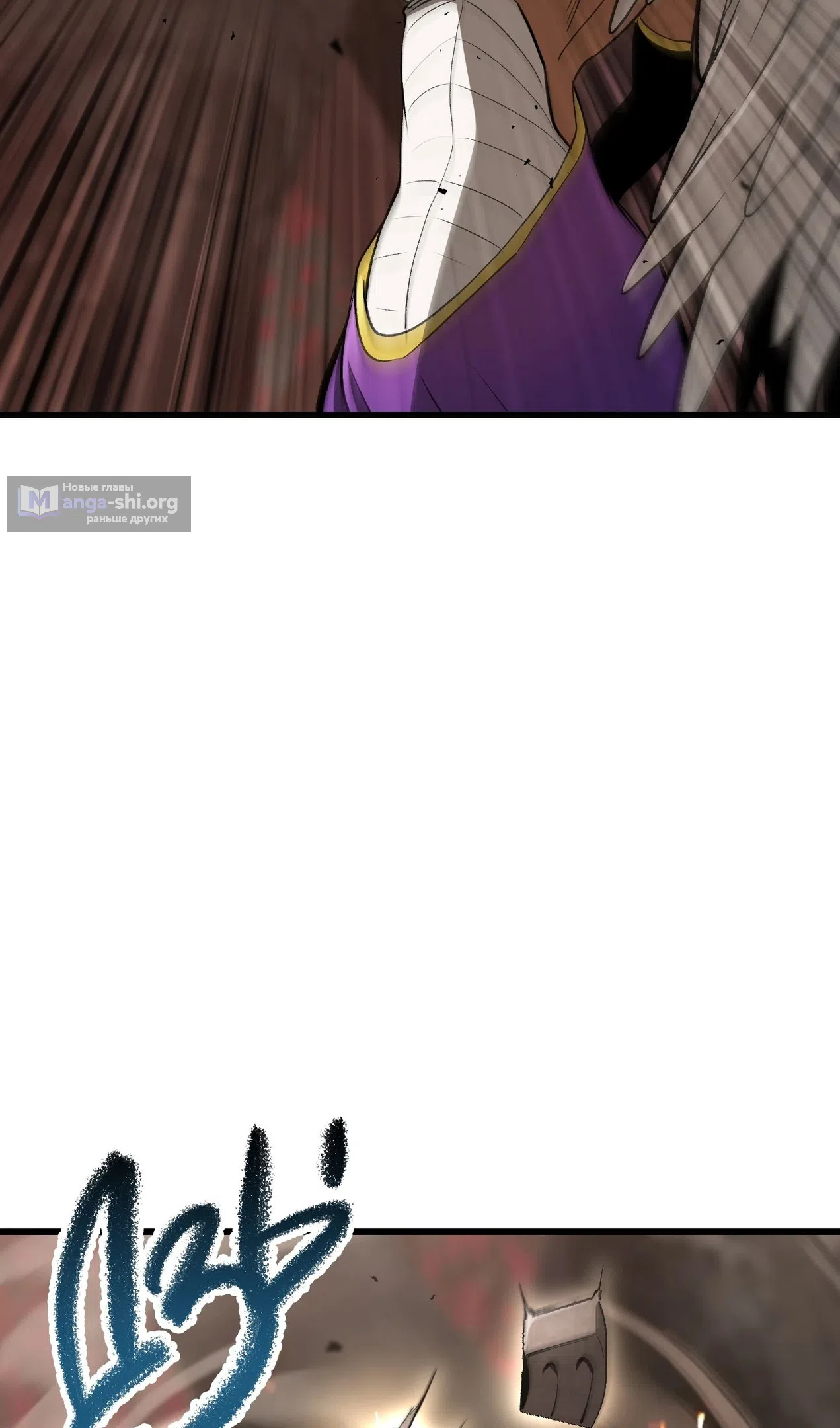 Страница 109 главы 260 манги Король меча / Latna Saga: Survival of a Sword King