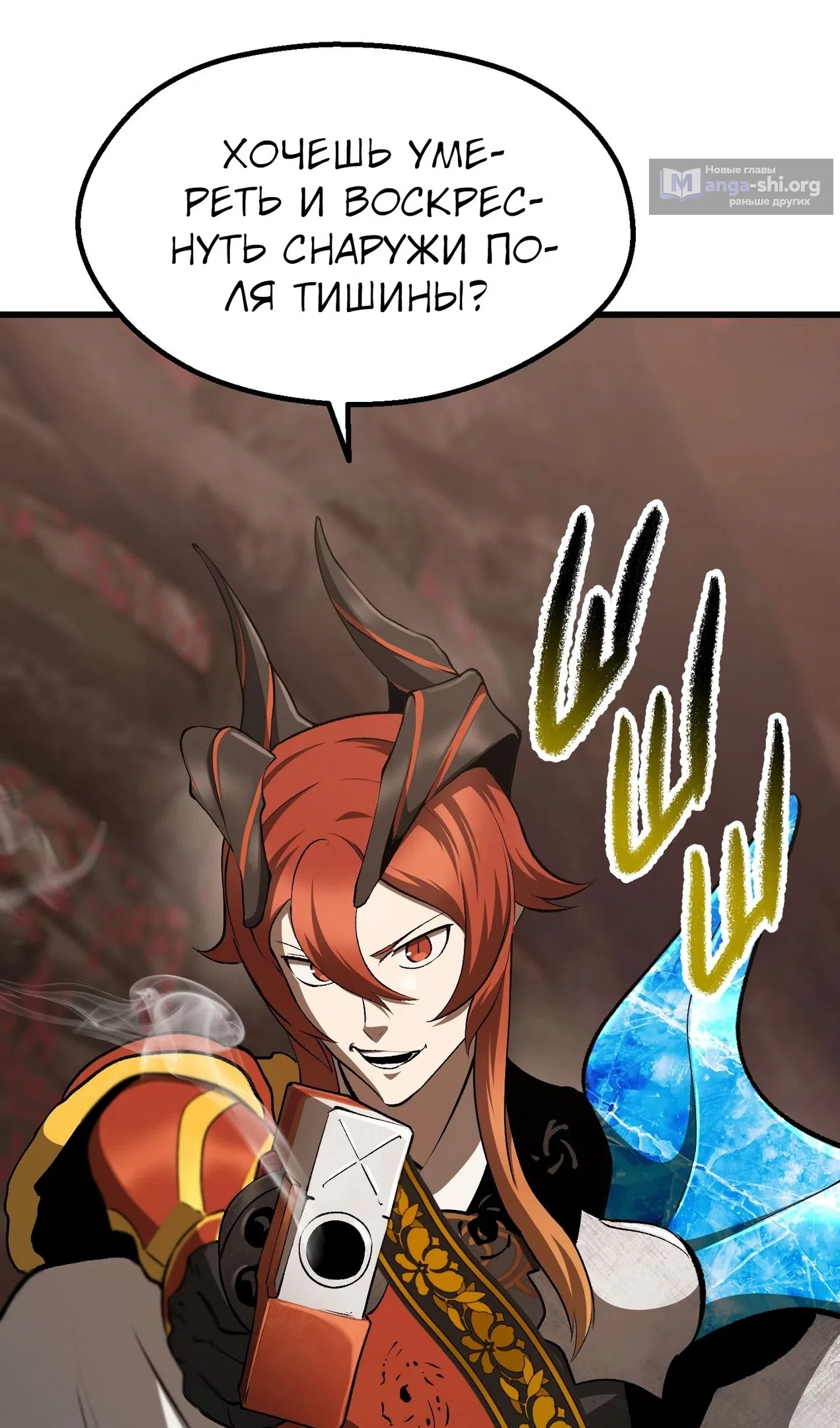 Страница 112 главы 260 манги Король меча / Latna Saga: Survival of a Sword King