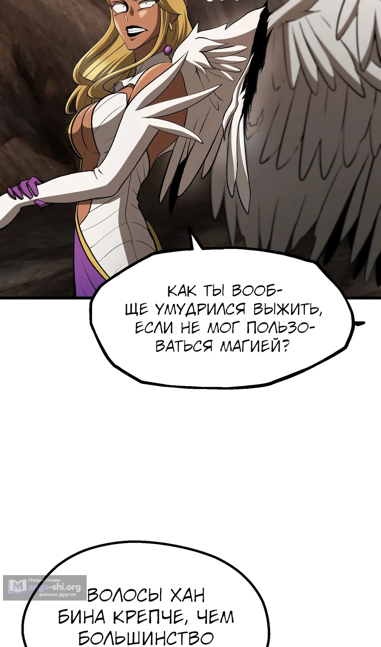 Страница 114 главы 260 манги Король меча / Latna Saga: Survival of a Sword King