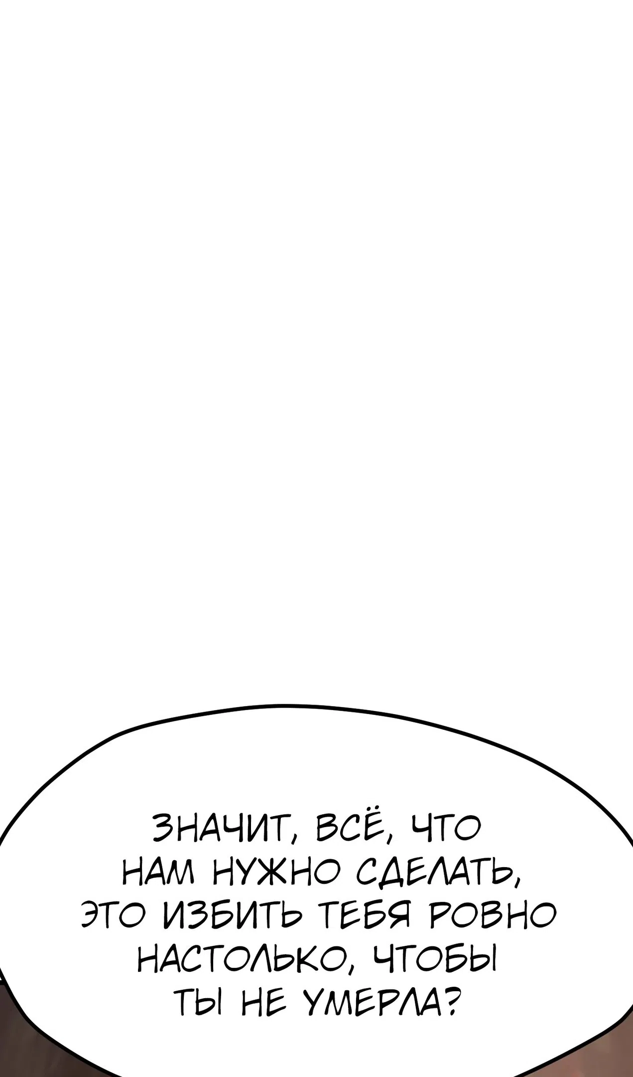 Страница 116 главы 260 манги Король меча / Latna Saga: Survival of a Sword King