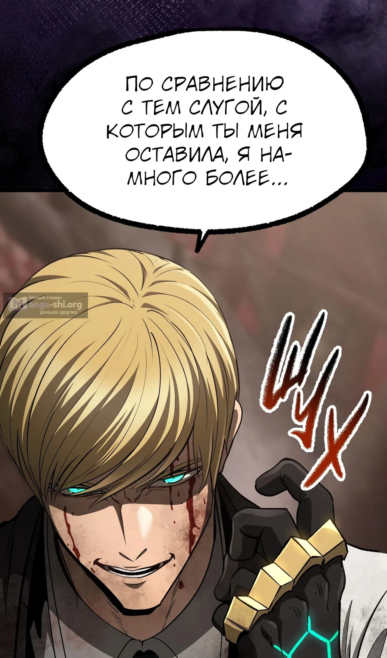 Страница 120 главы 260 манги Король меча / Latna Saga: Survival of a Sword King