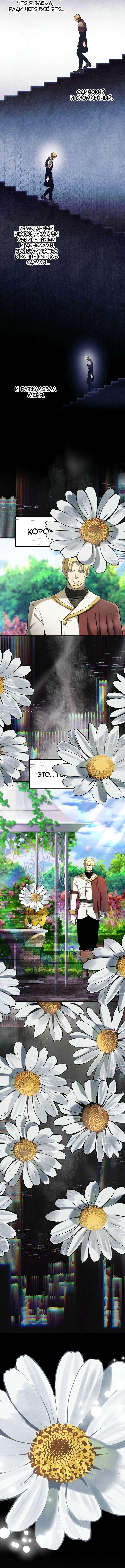 Страница 15 главы 248 манги Король меча / Latna Saga: Survival of a Sword King