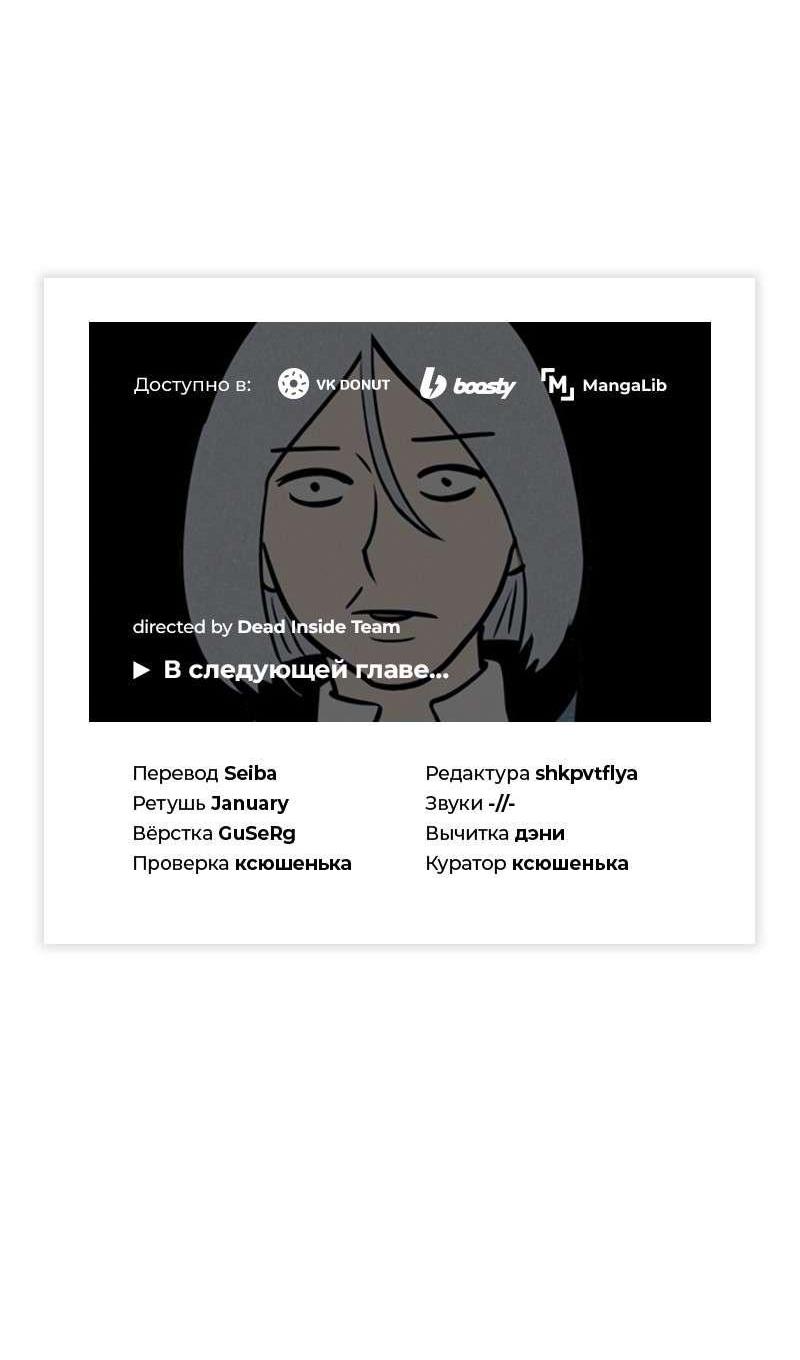 Страница 19 главы 248 манги Король меча / Latna Saga: Survival of a Sword King